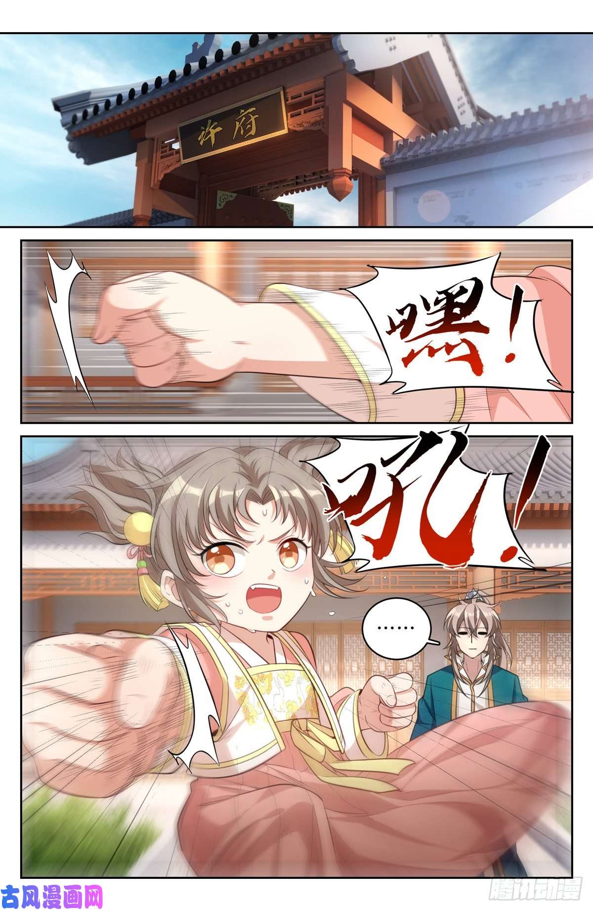 大奉打更人047三个想法