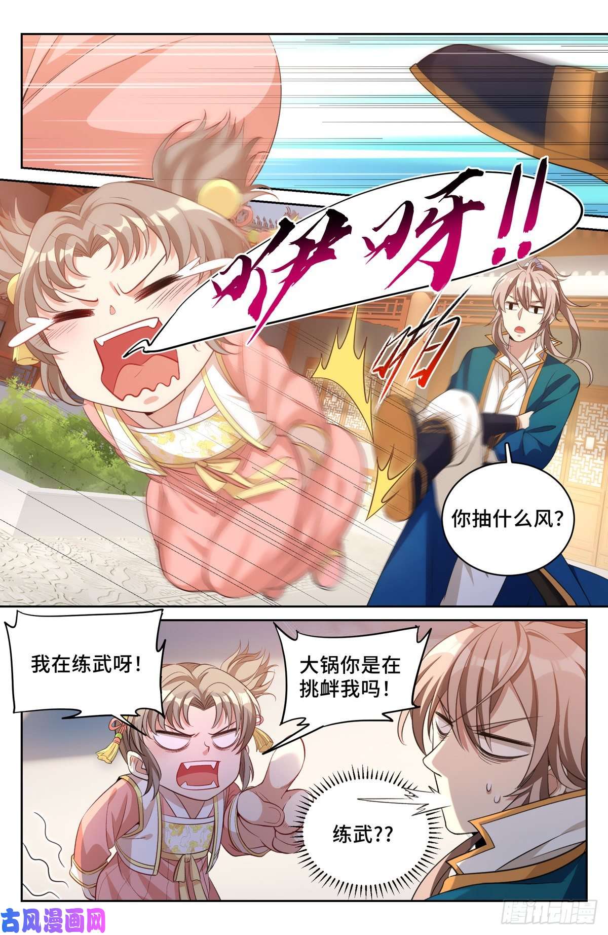 大奉打更人047三个想法