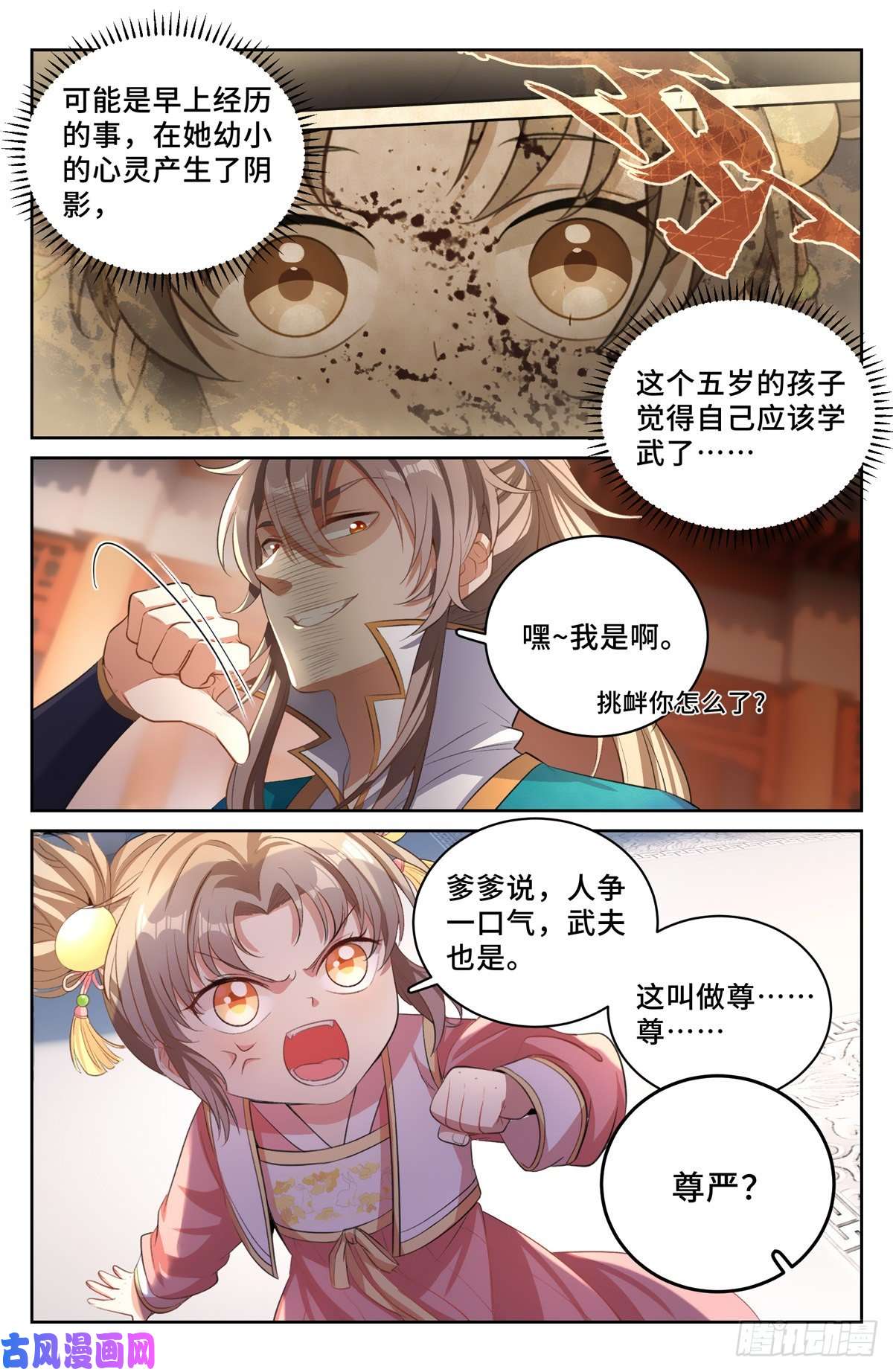 大奉打更人047三个想法