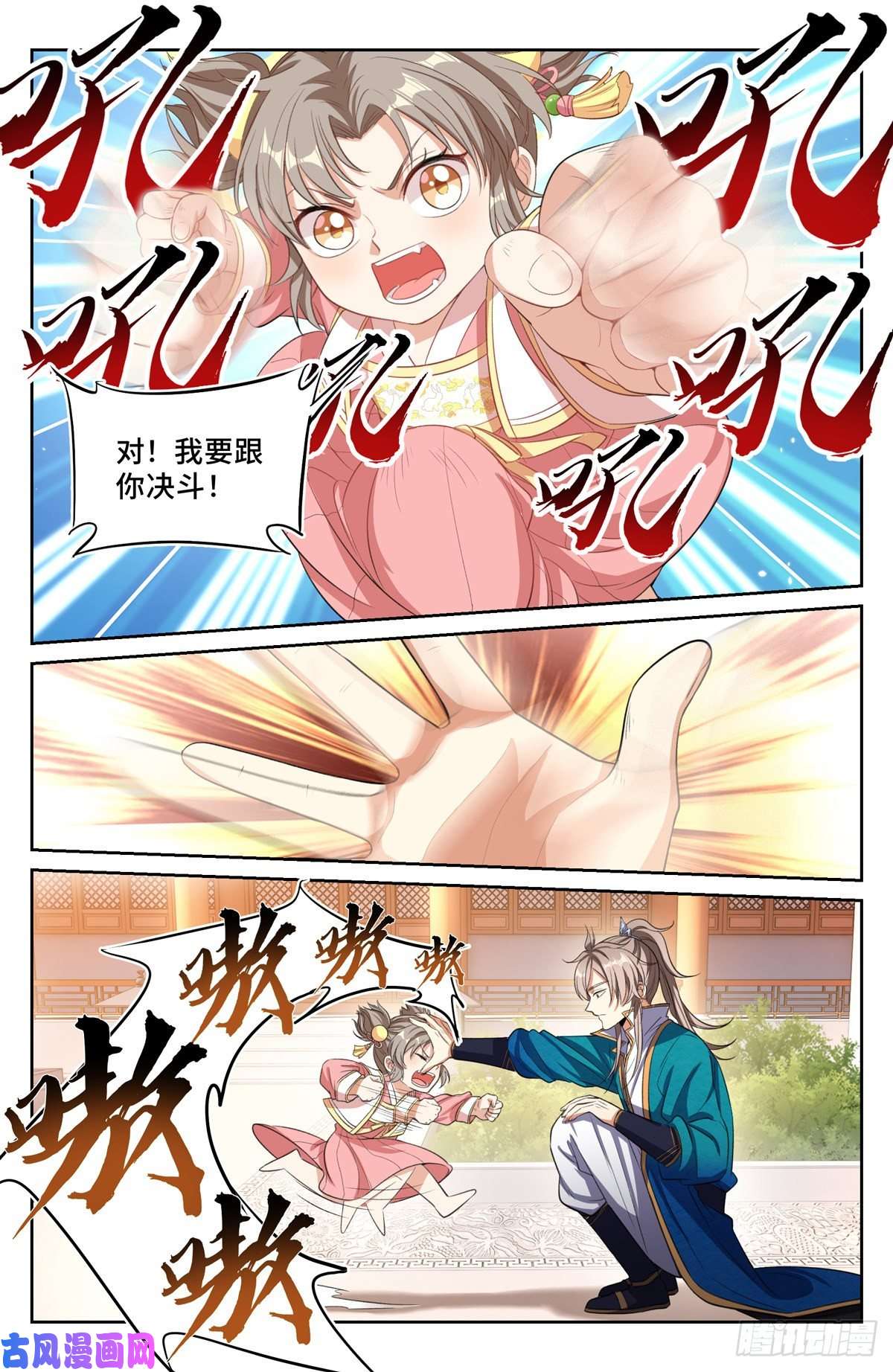 大奉打更人047三个想法