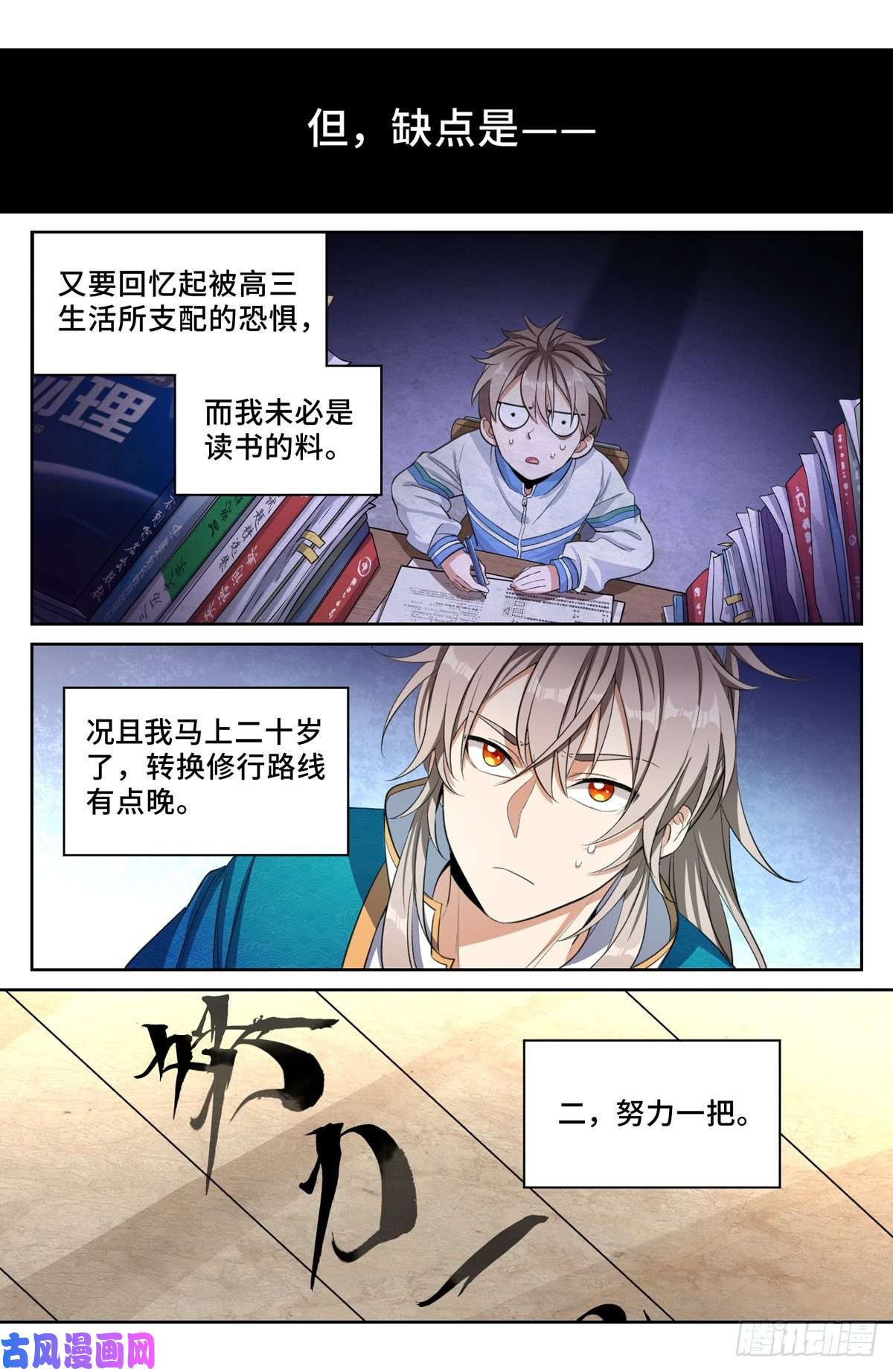大奉打更人047三个想法