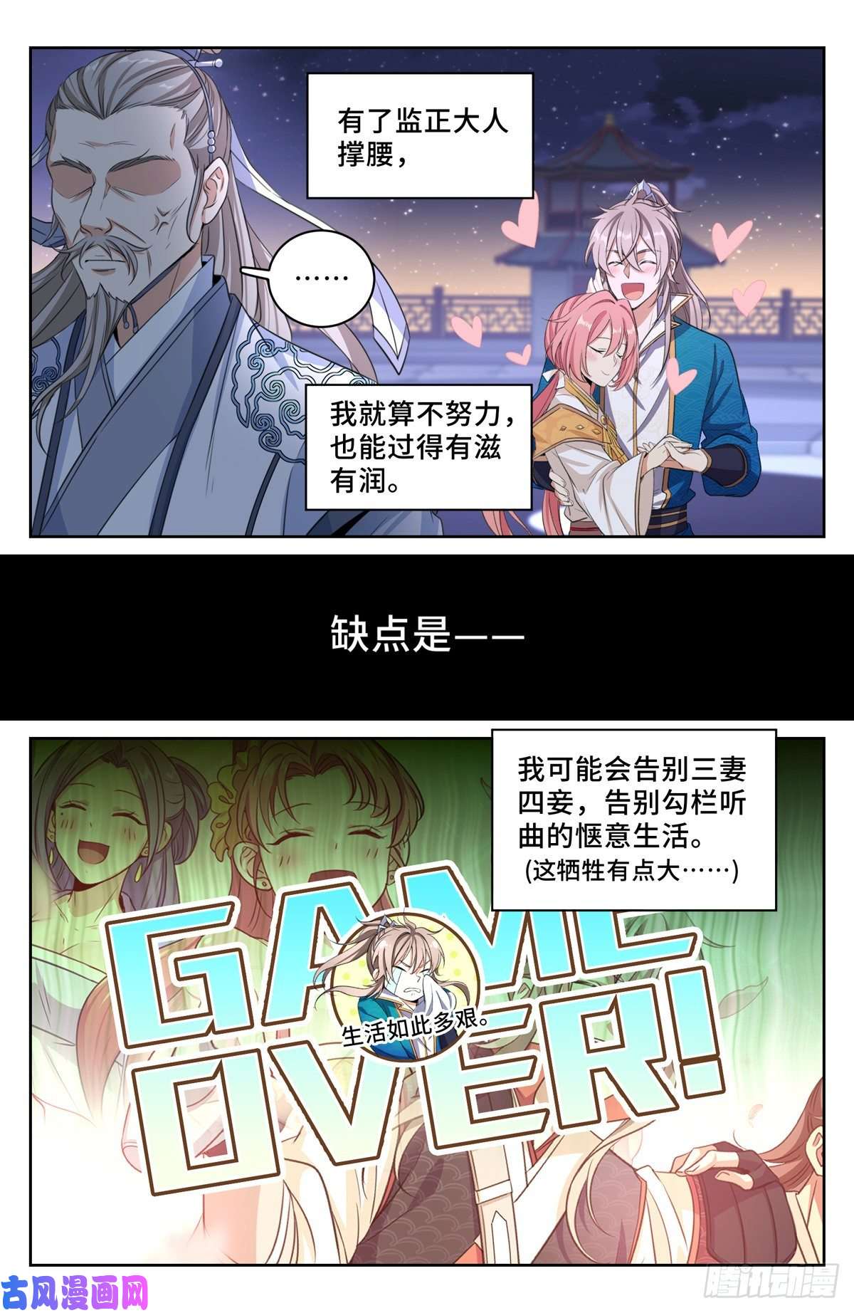 大奉打更人047三个想法