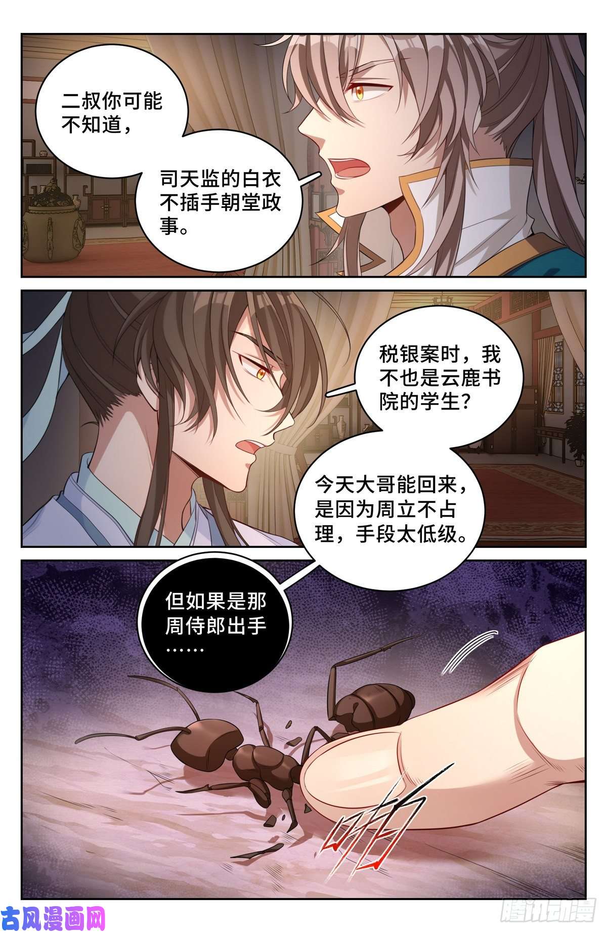 大奉打更人048两种可能