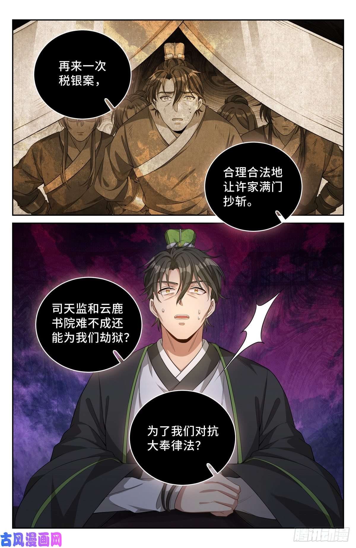 大奉打更人048两种可能