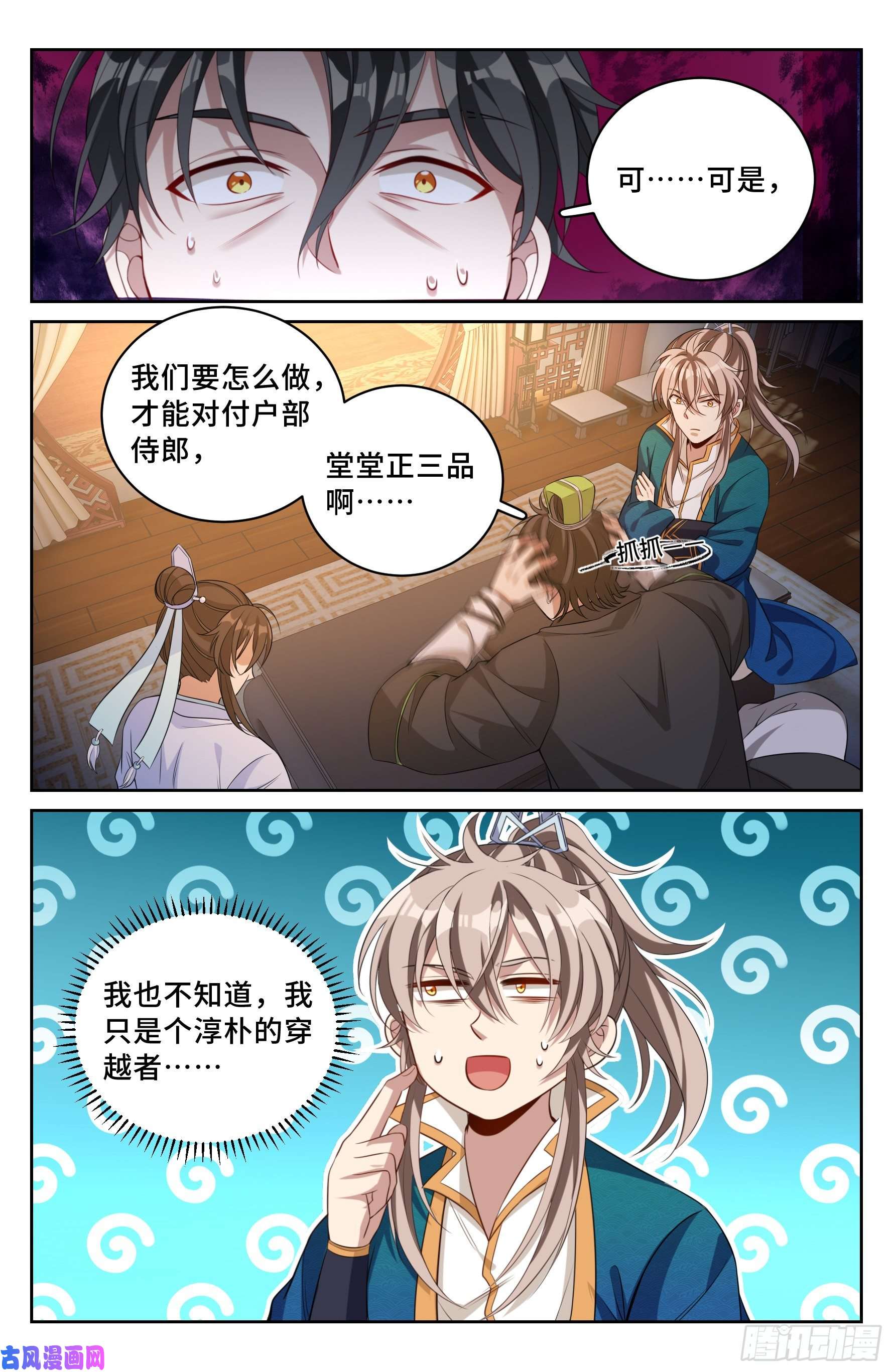 大奉打更人048两种可能