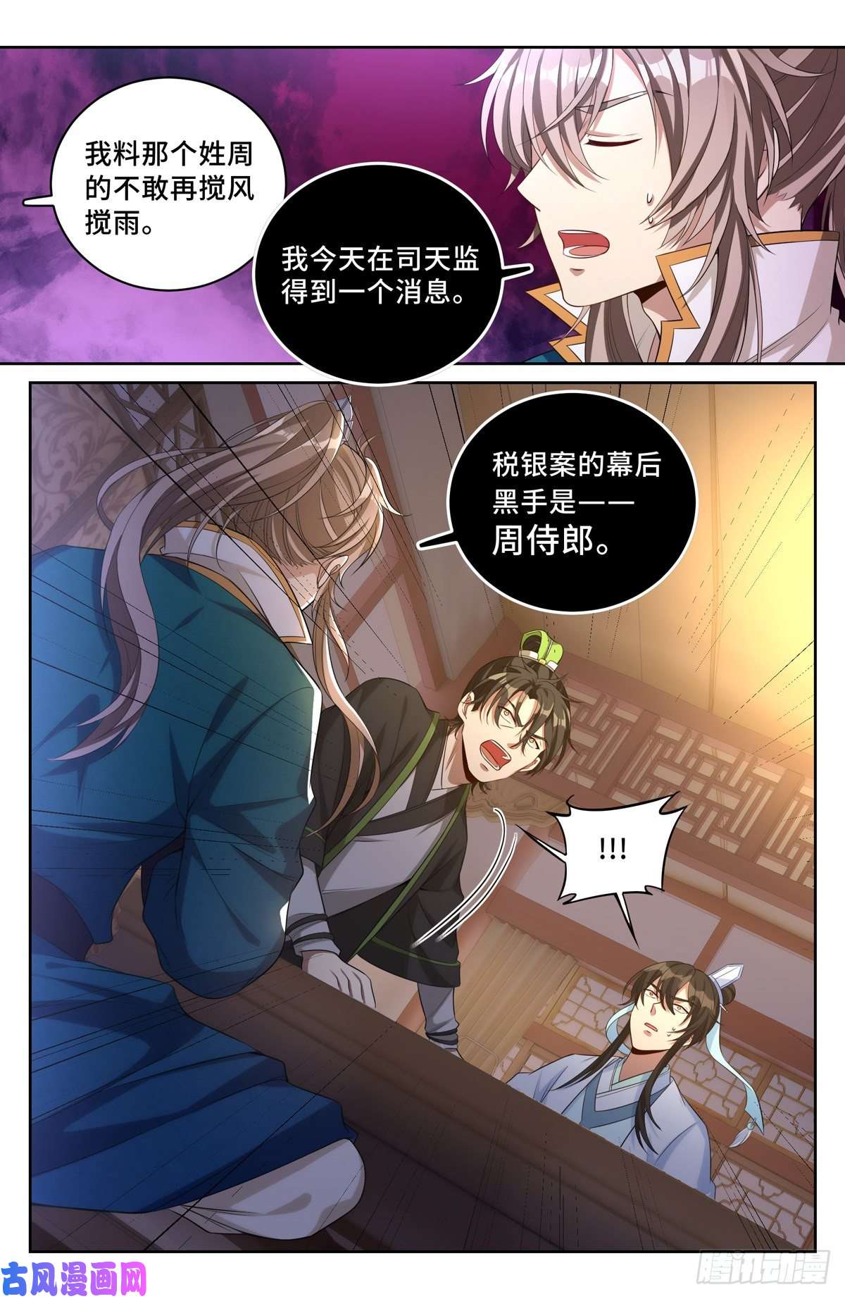 大奉打更人048两种可能