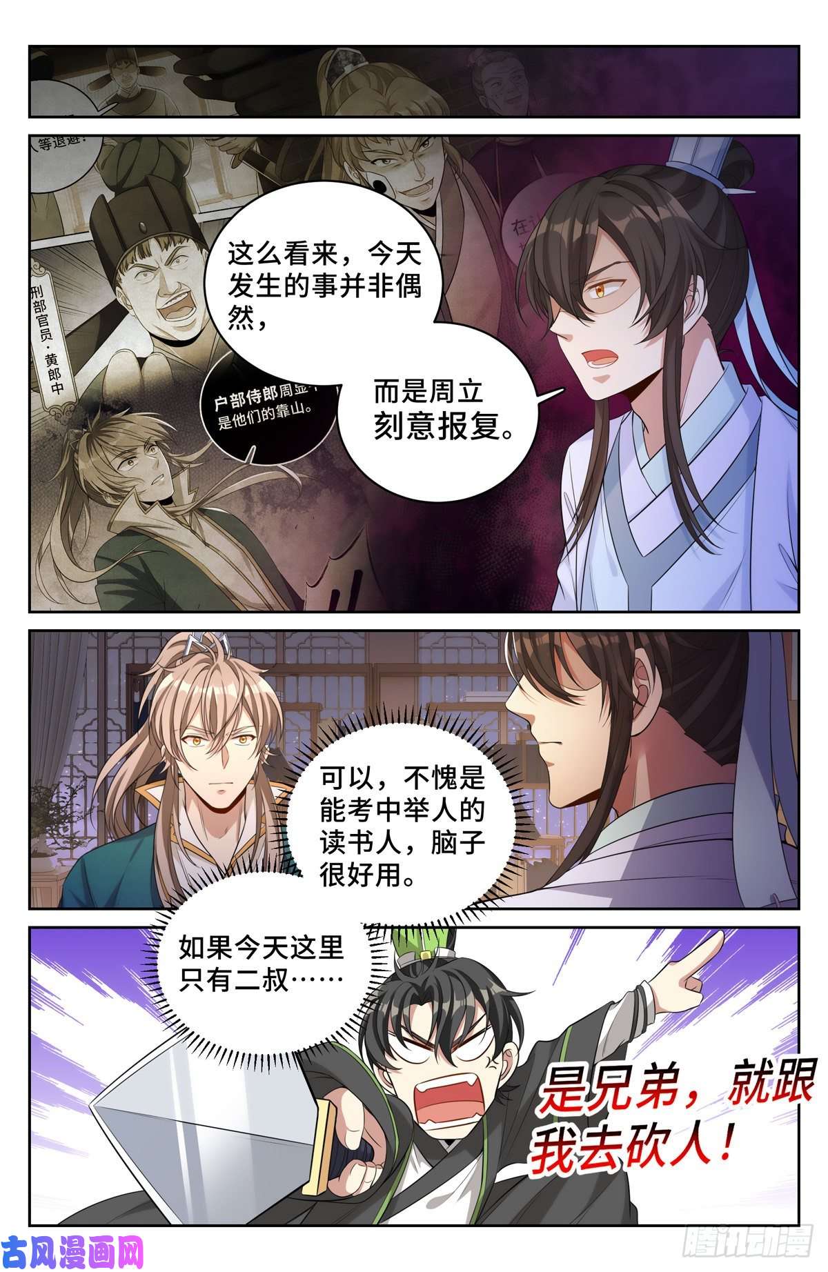 大奉打更人048两种可能