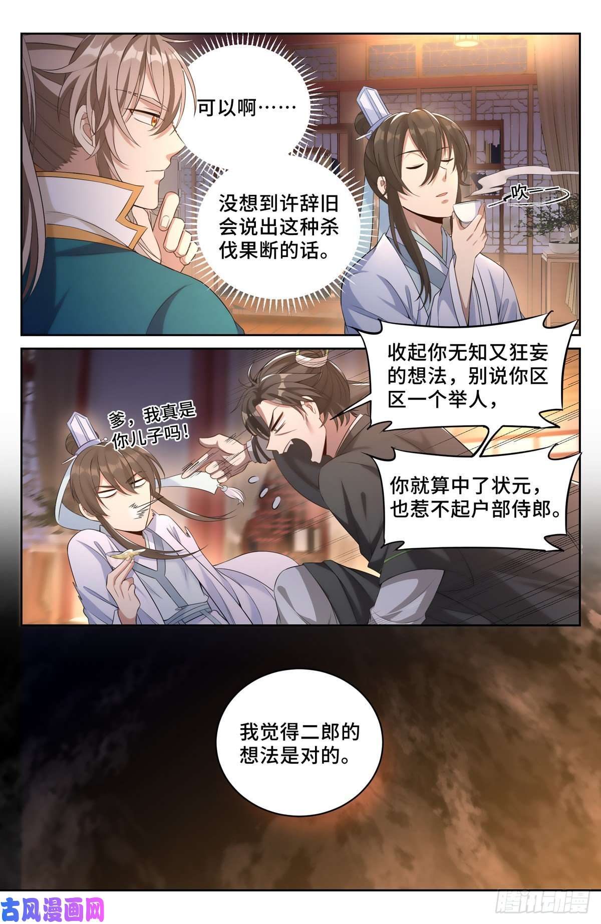 大奉打更人048两种可能