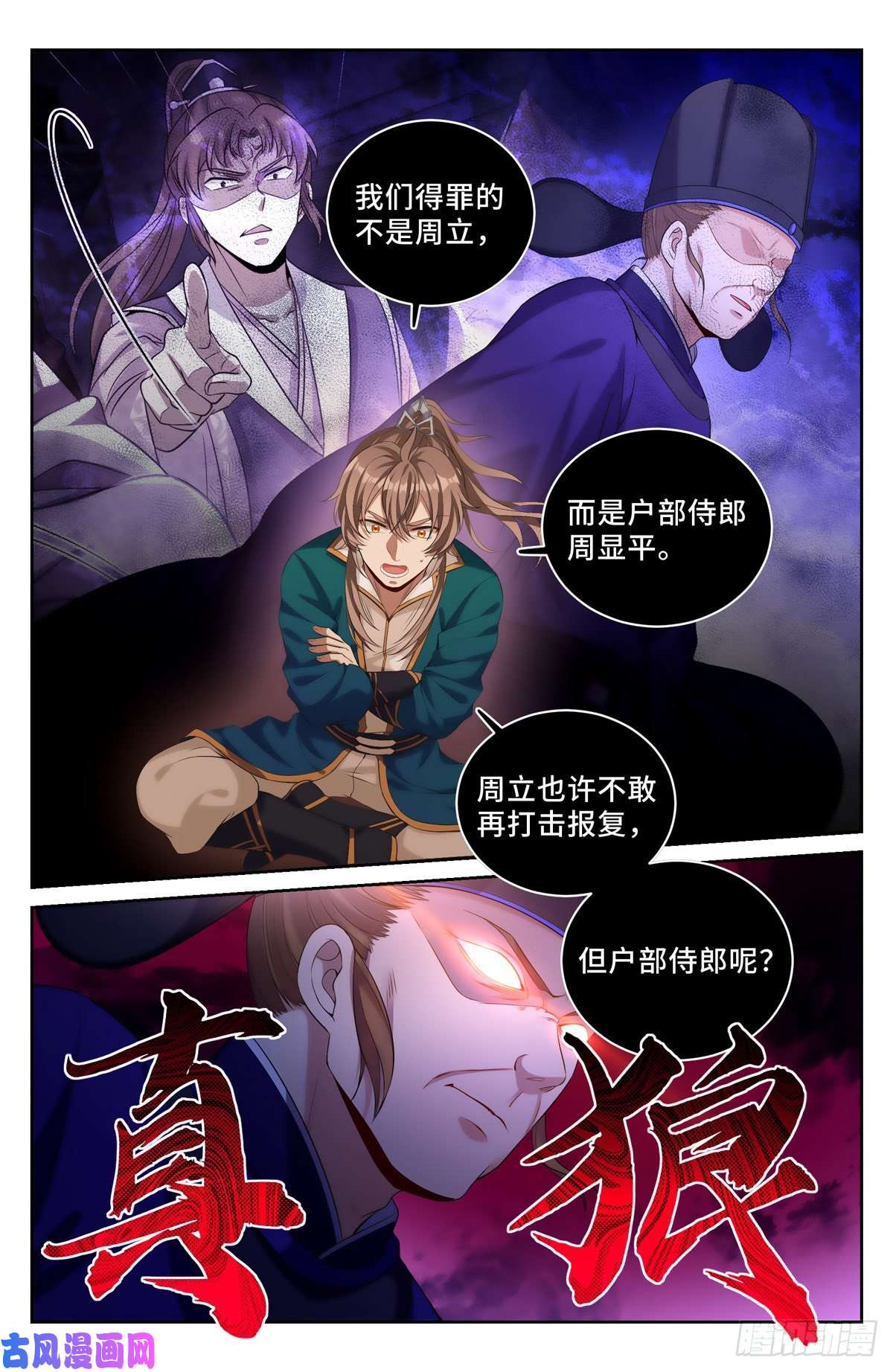大奉打更人048两种可能
