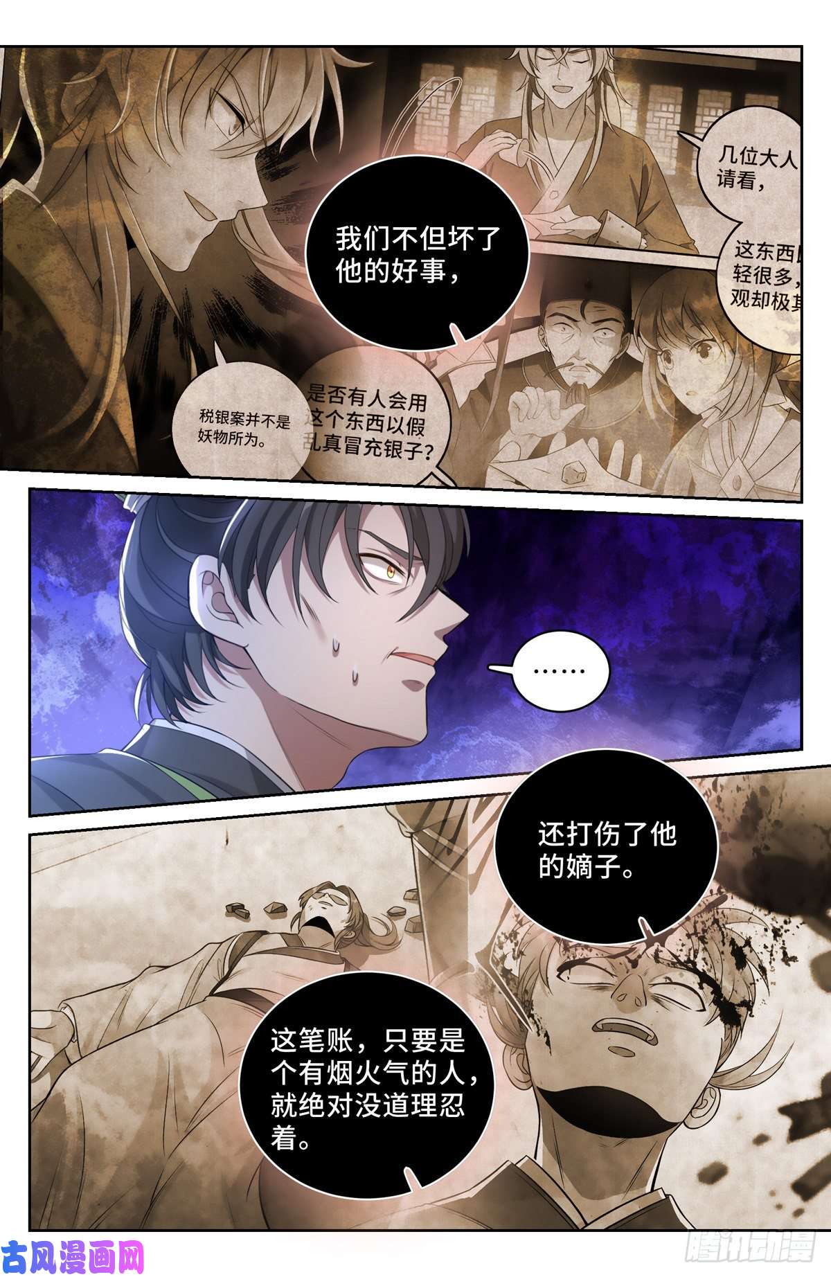大奉打更人048两种可能
