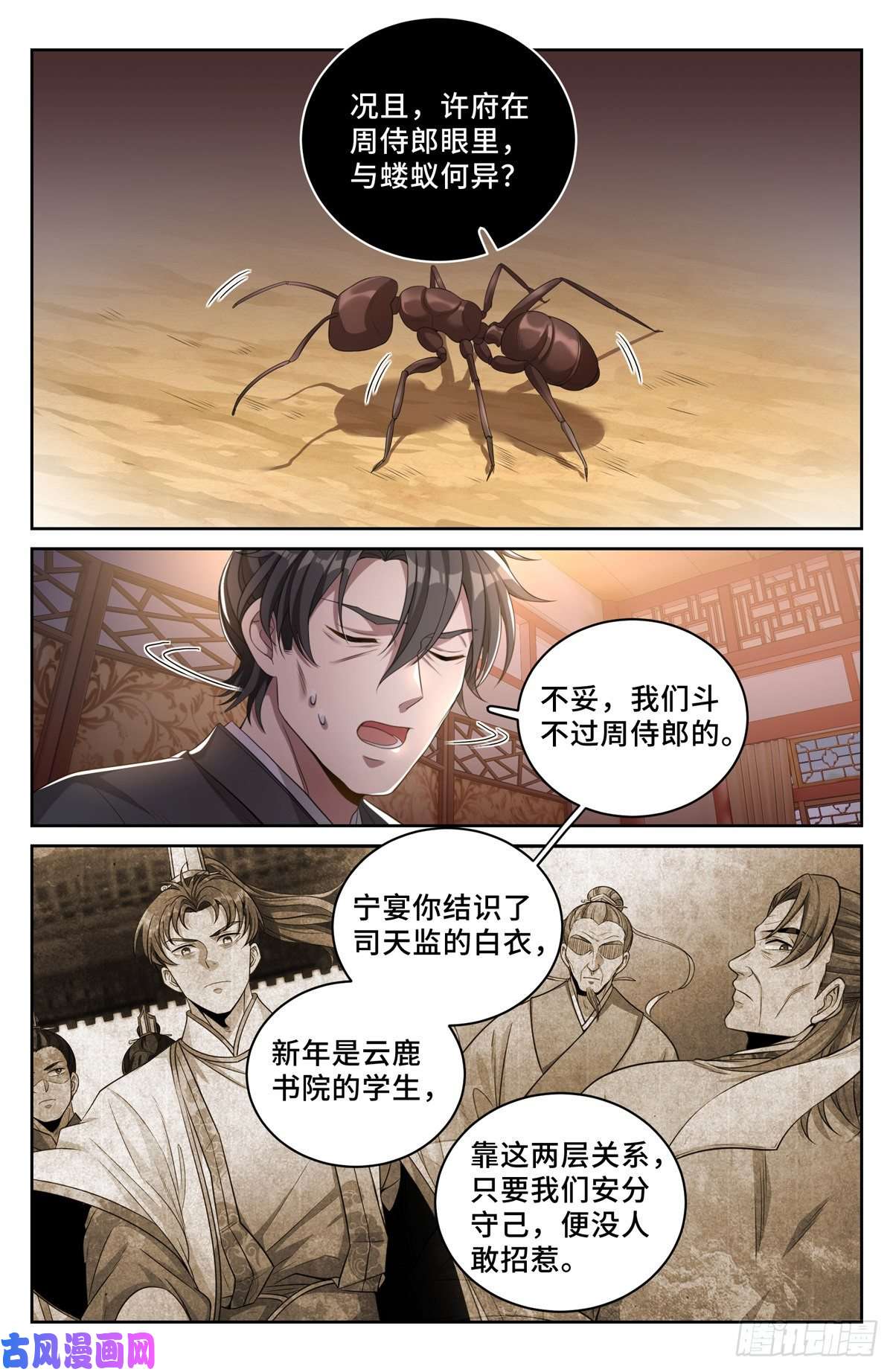 大奉打更人048两种可能