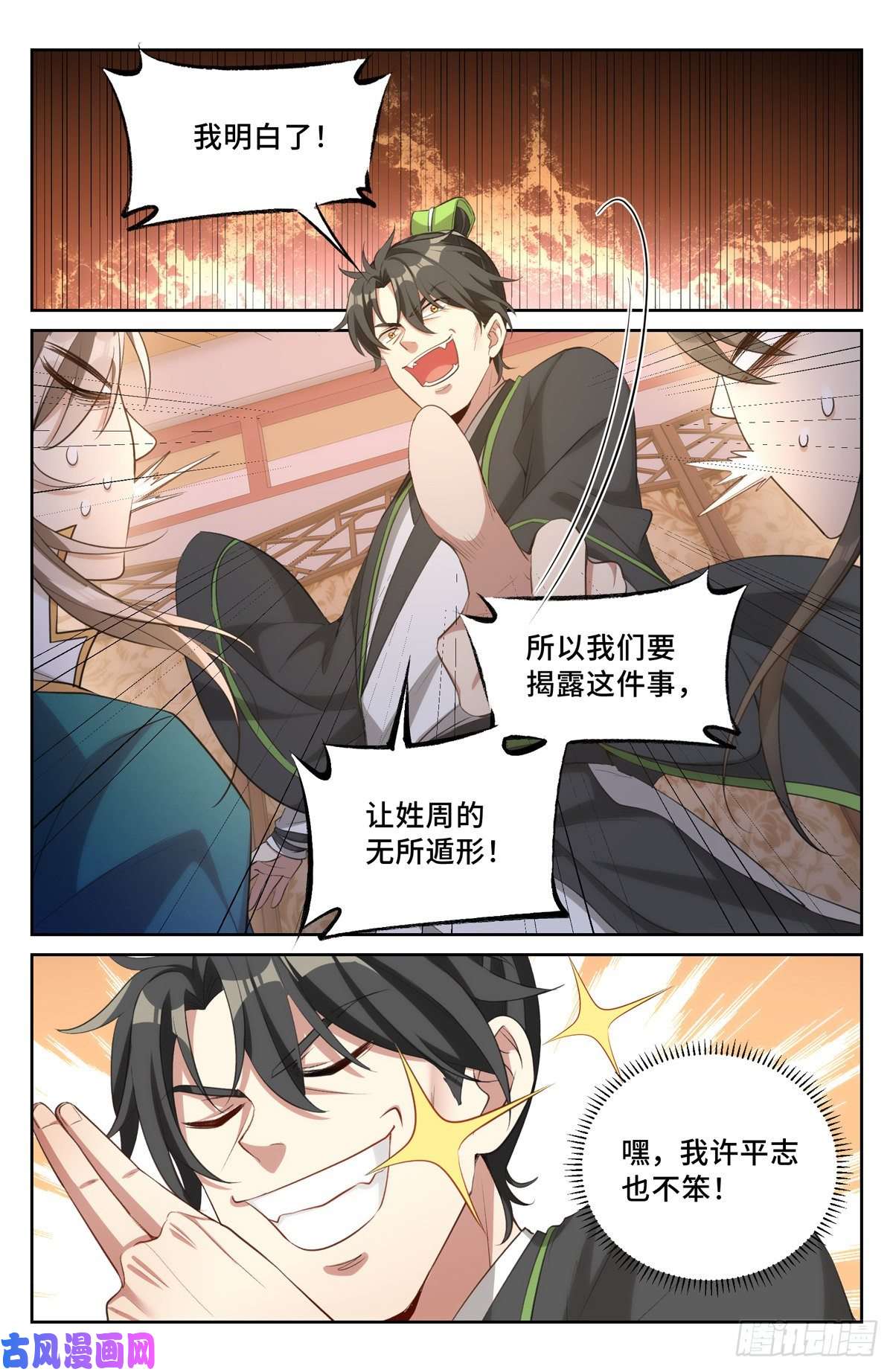 大奉打更人049儒家屠龙术