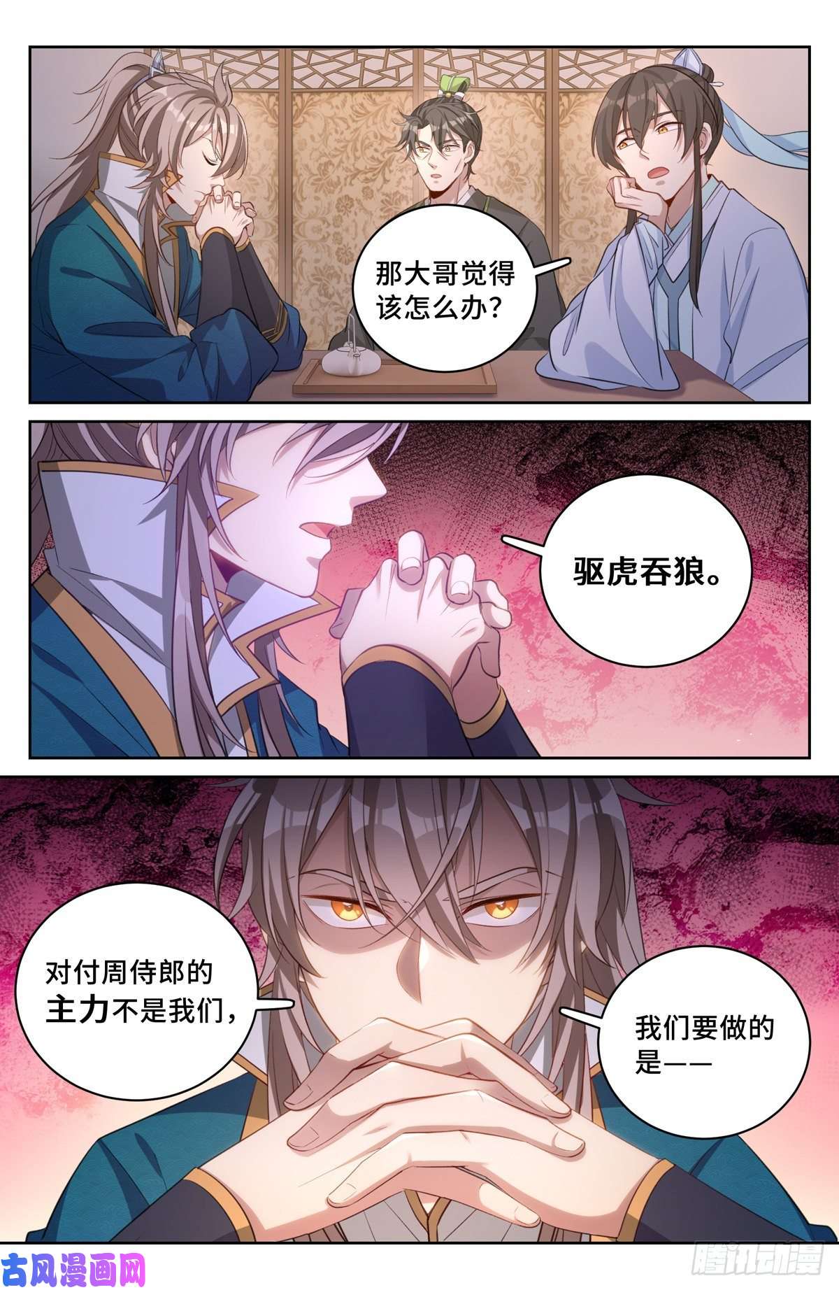 大奉打更人049儒家屠龙术