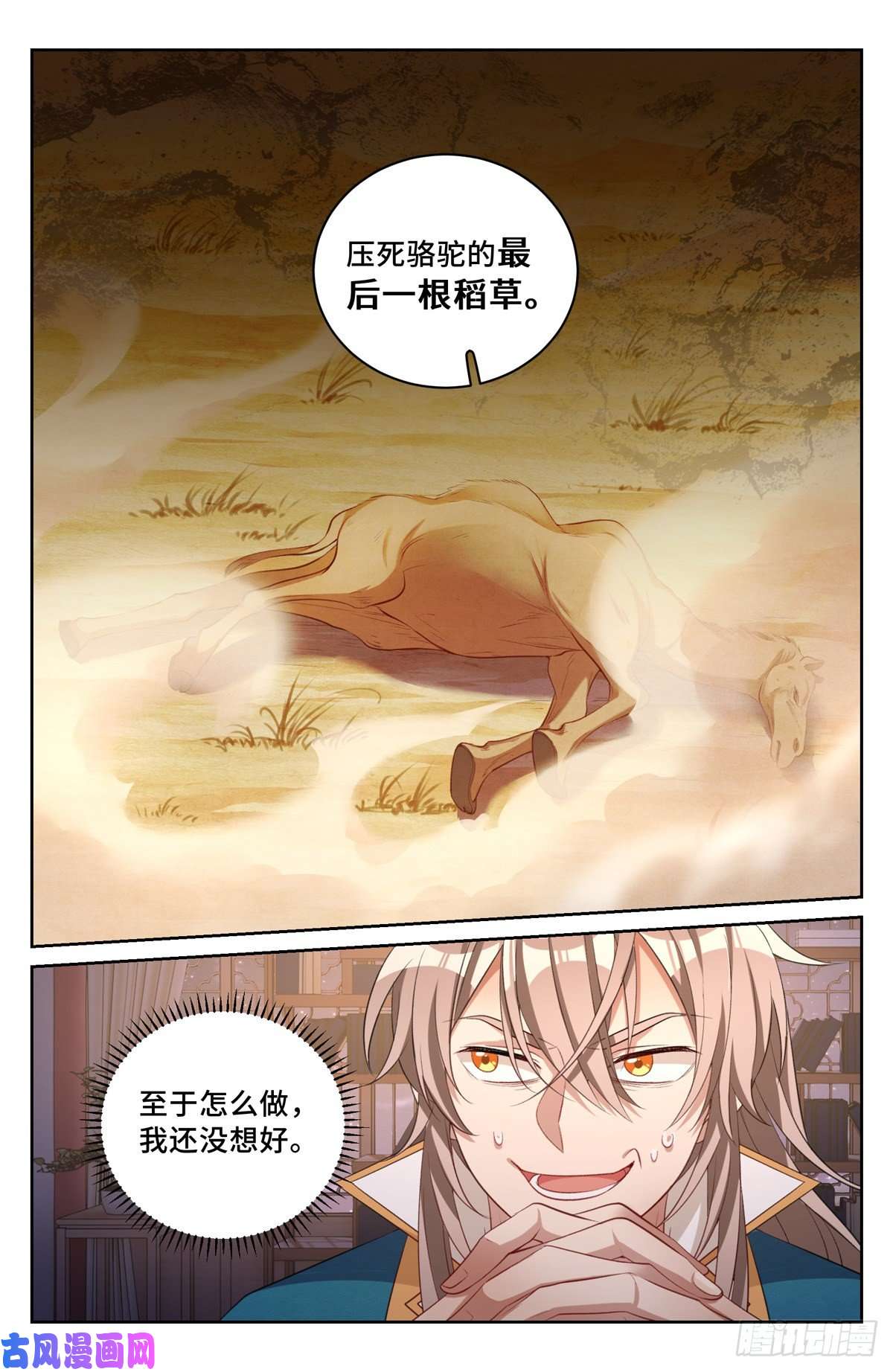 大奉打更人049儒家屠龙术