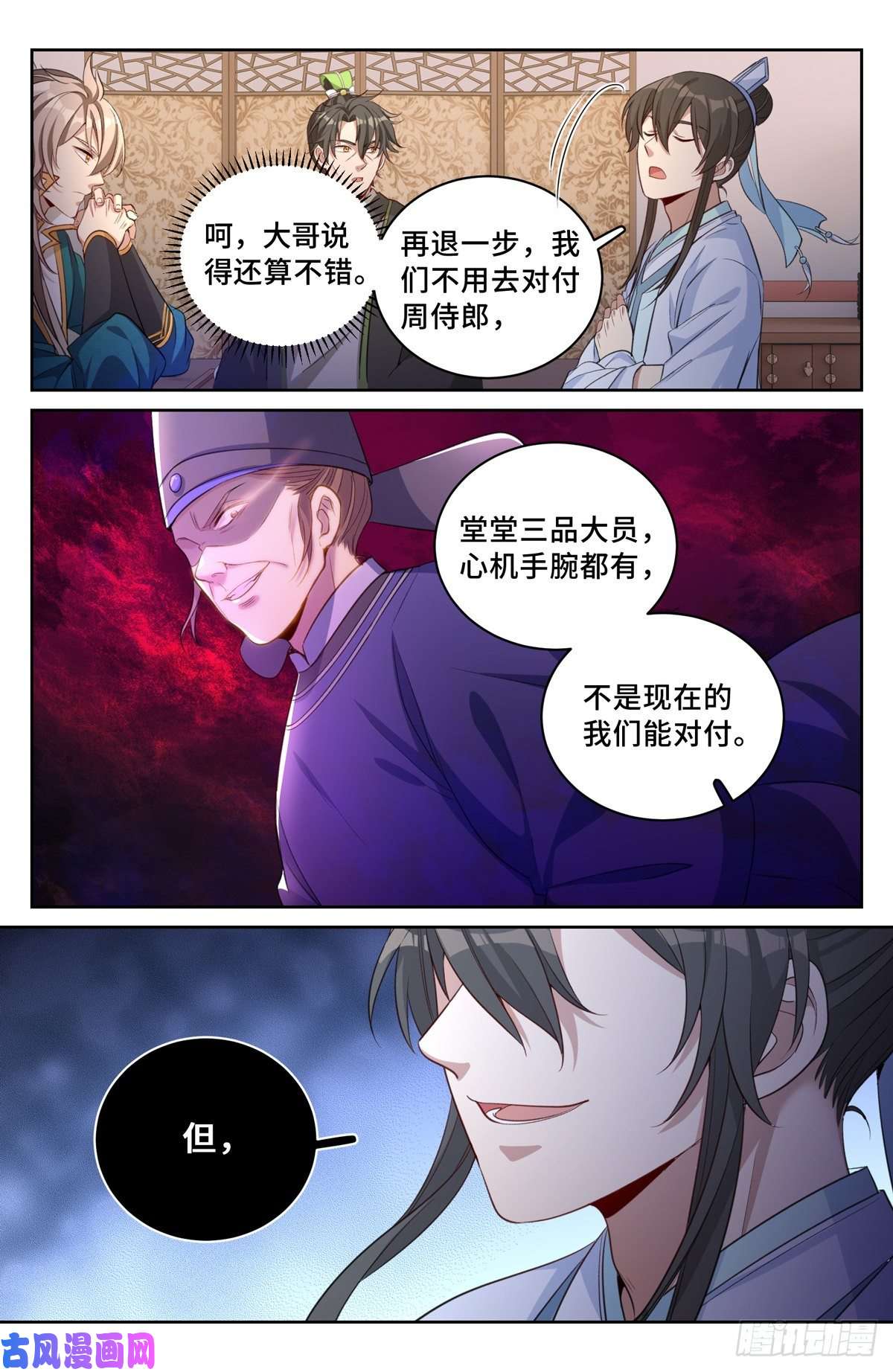 大奉打更人049儒家屠龙术