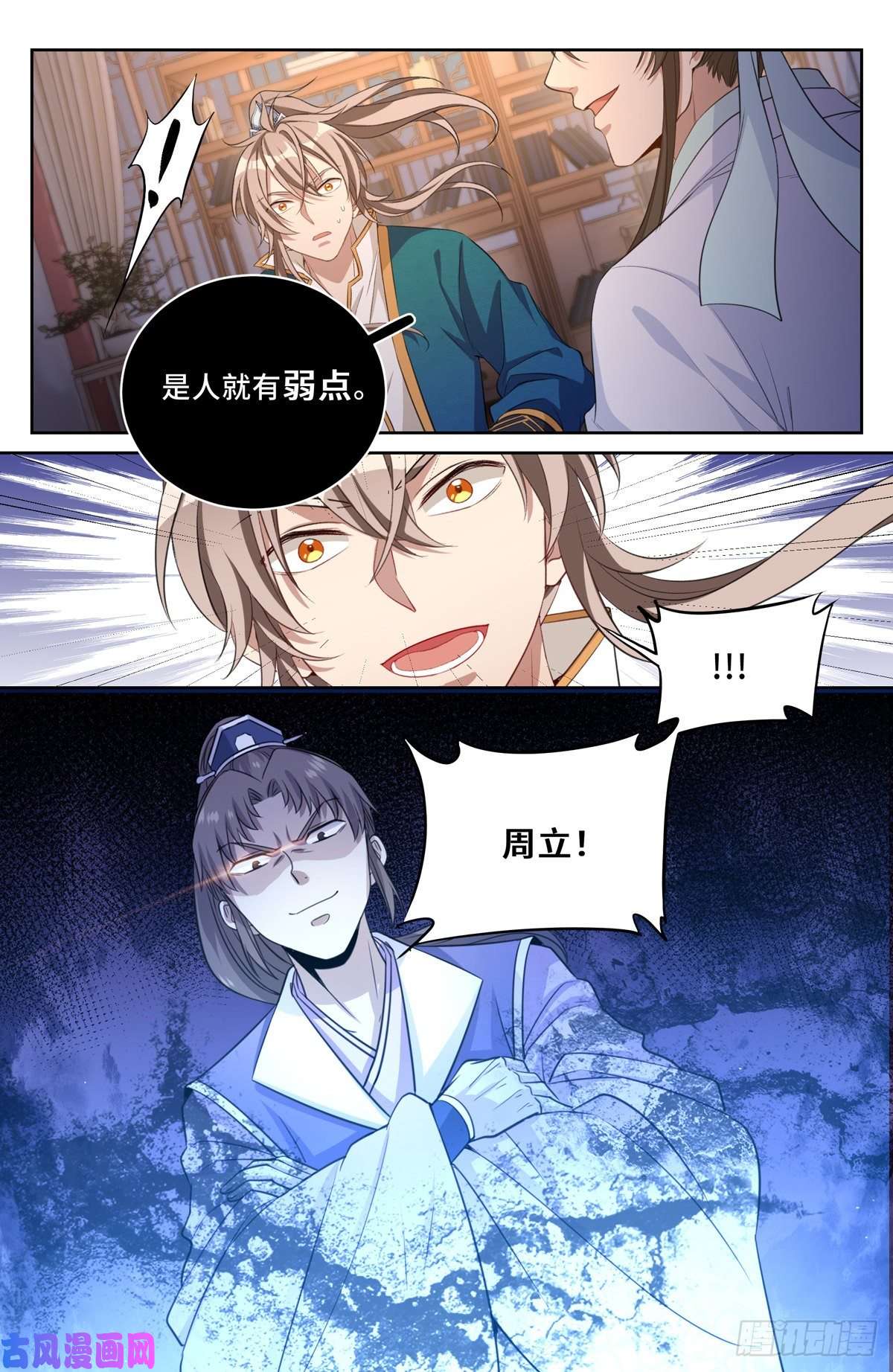 大奉打更人049儒家屠龙术