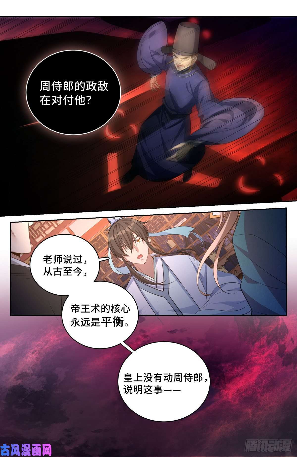 大奉打更人049儒家屠龙术