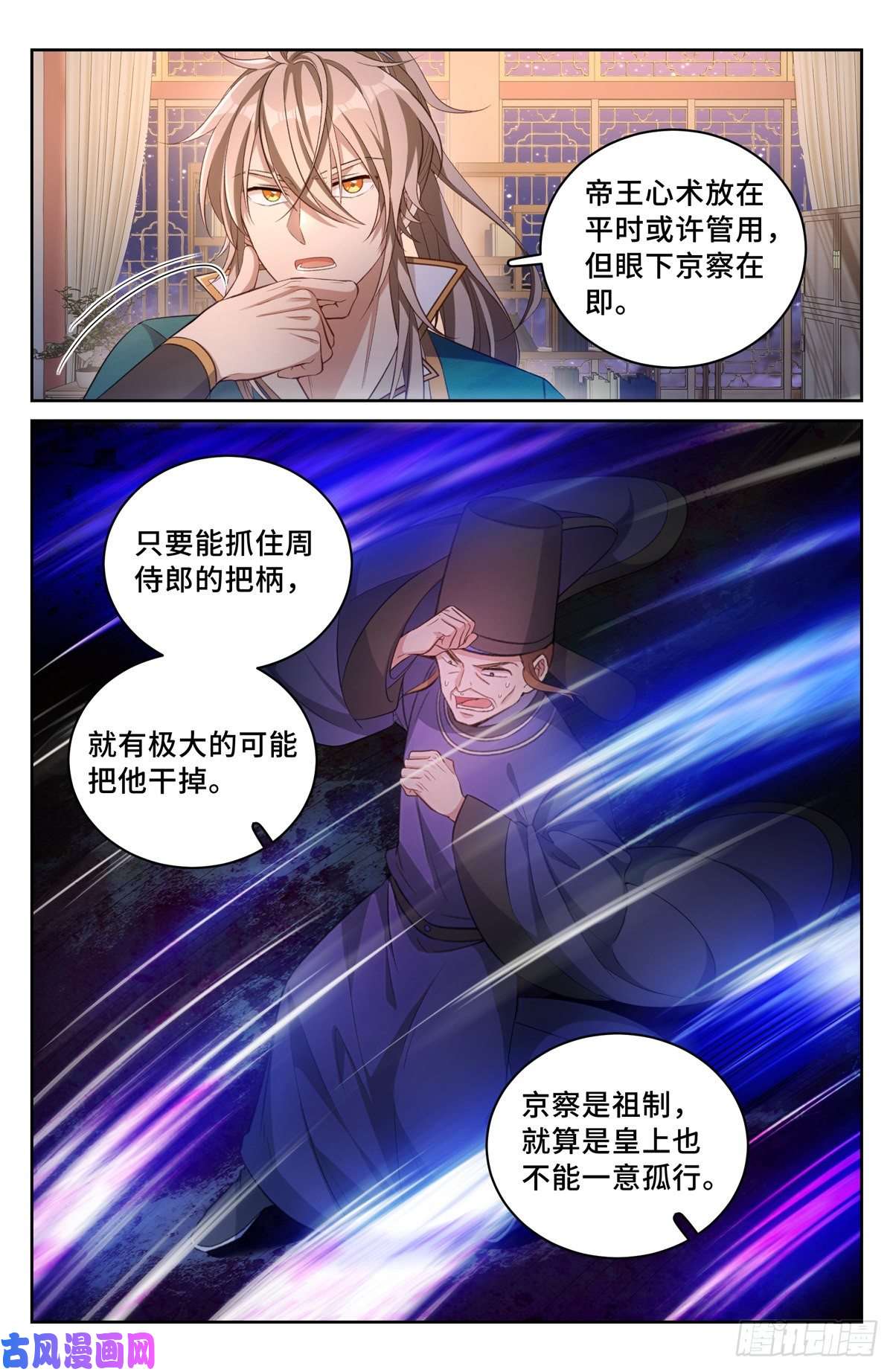 大奉打更人049儒家屠龙术
