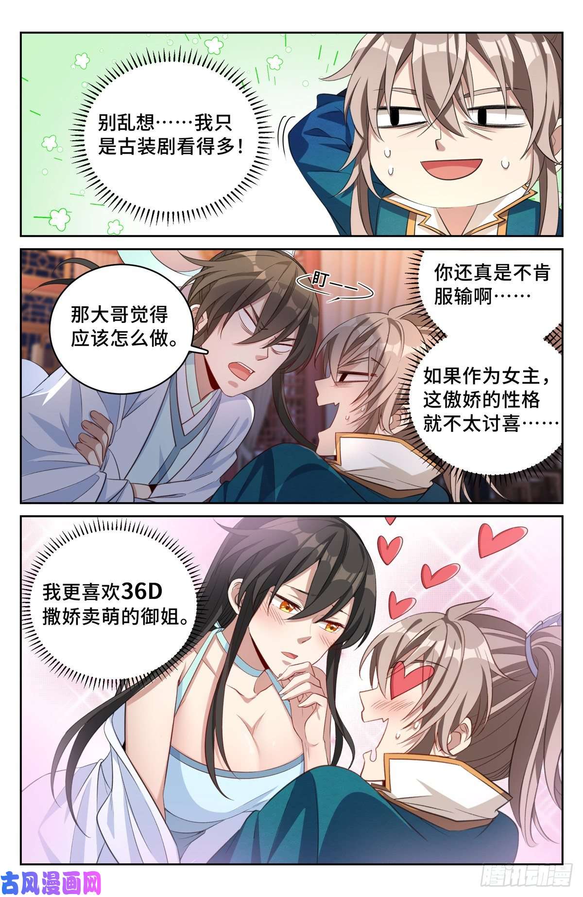 大奉打更人049儒家屠龙术