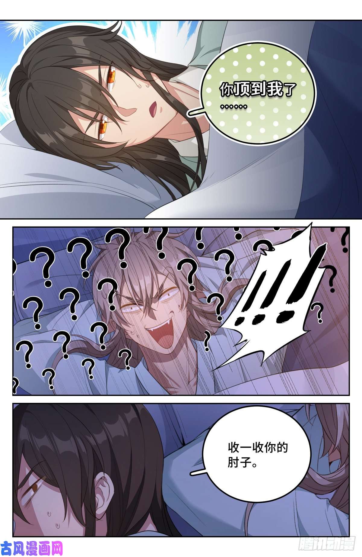 大奉打更人050制造罪名
