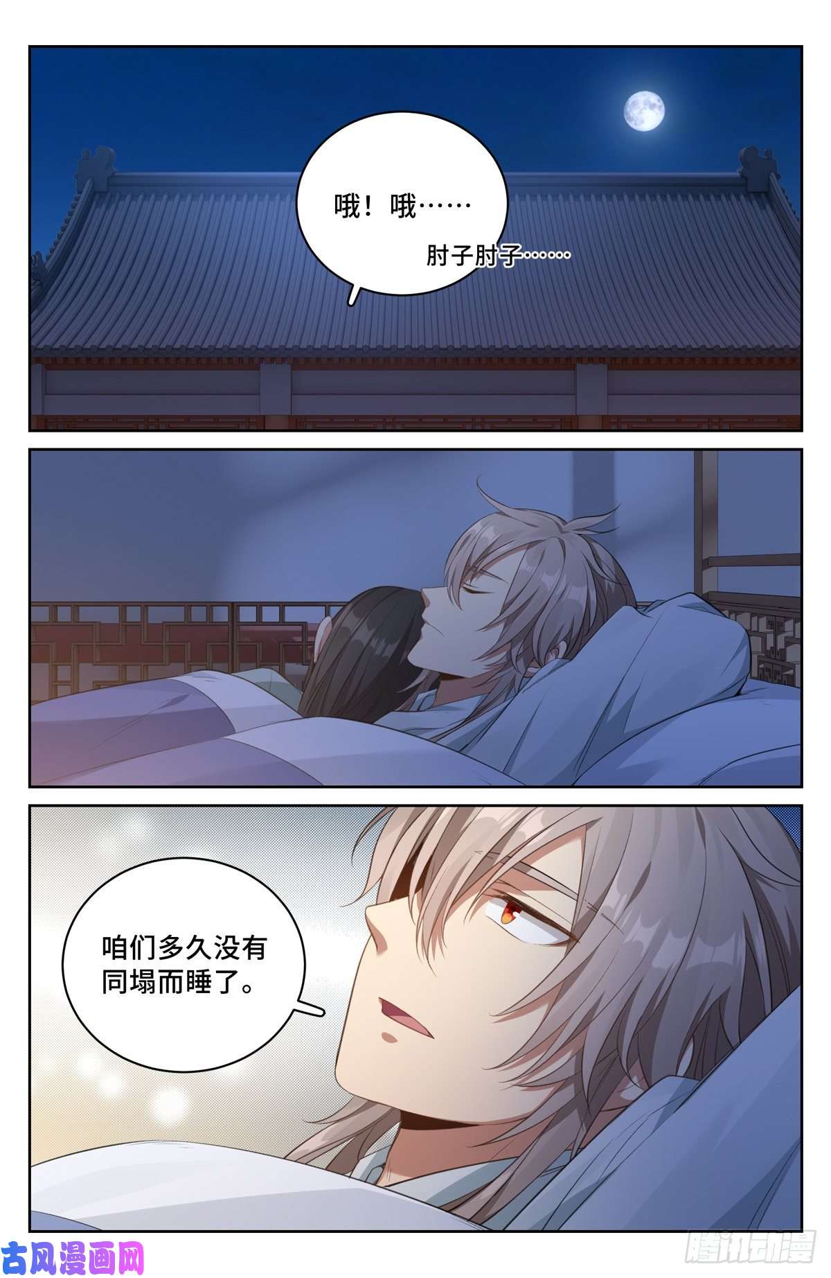 大奉打更人050制造罪名