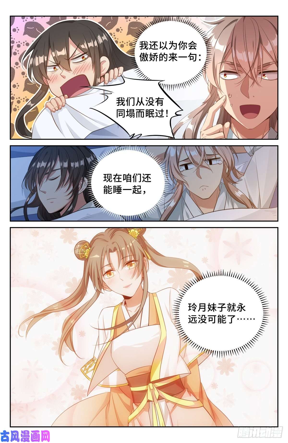 大奉打更人050制造罪名