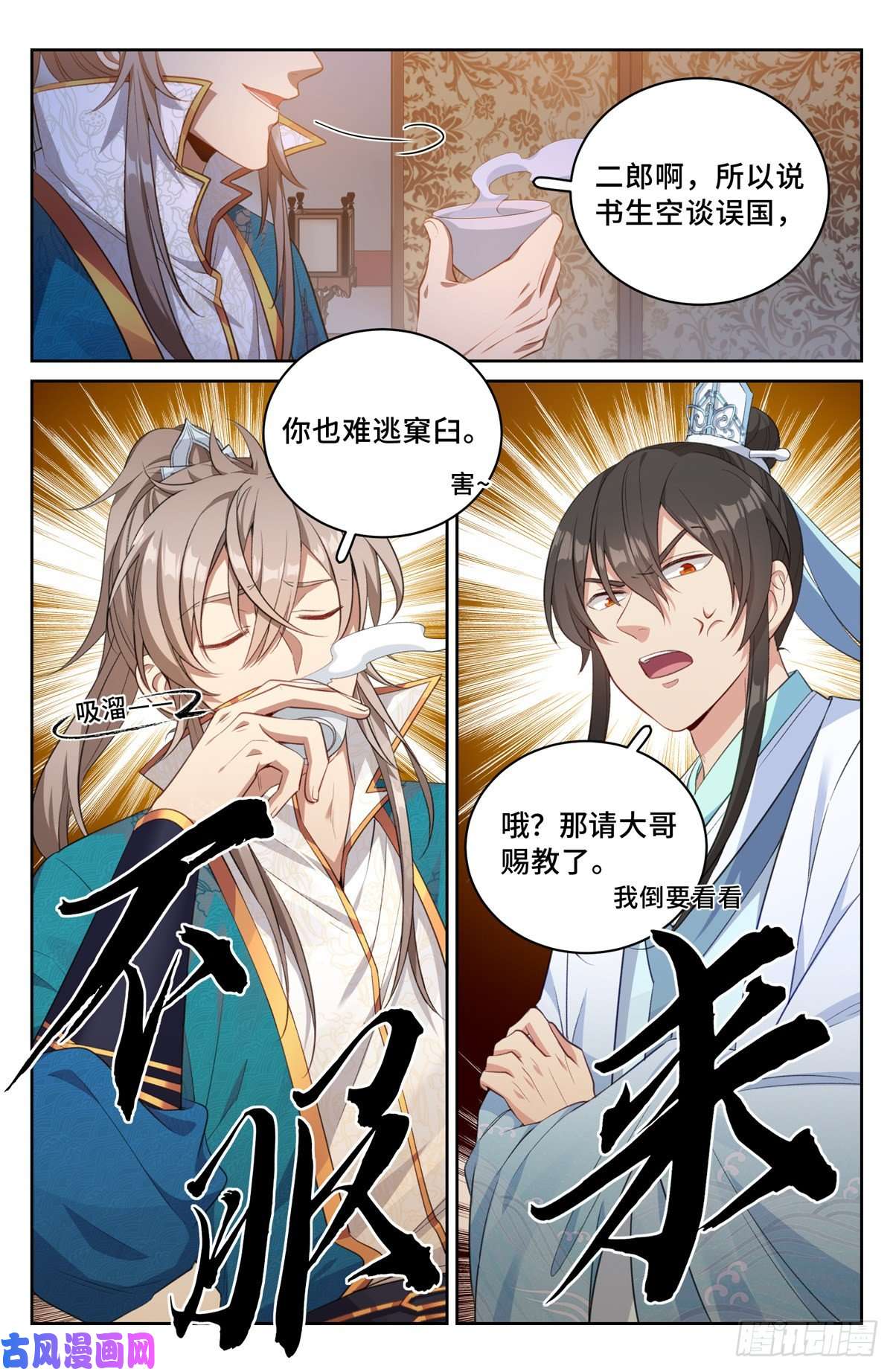 大奉打更人050制造罪名