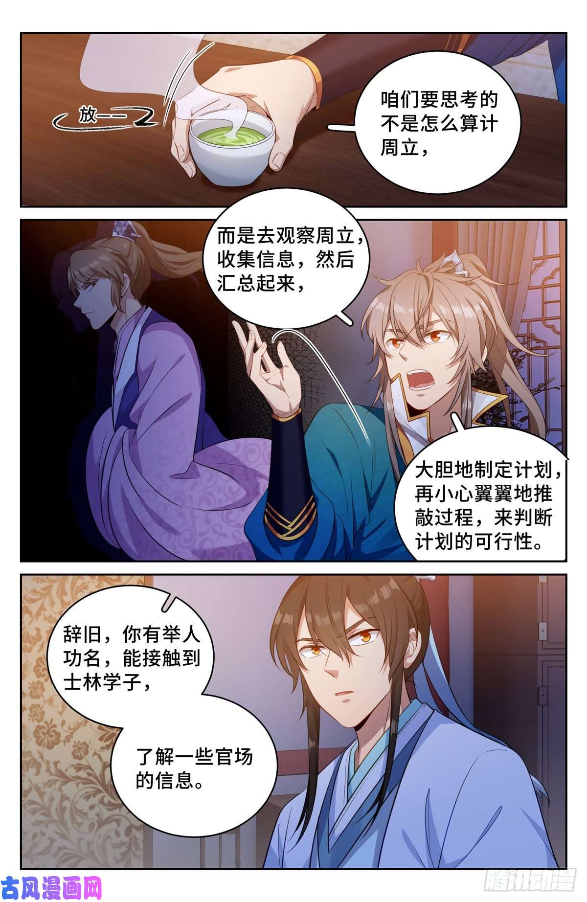 大奉打更人050制造罪名