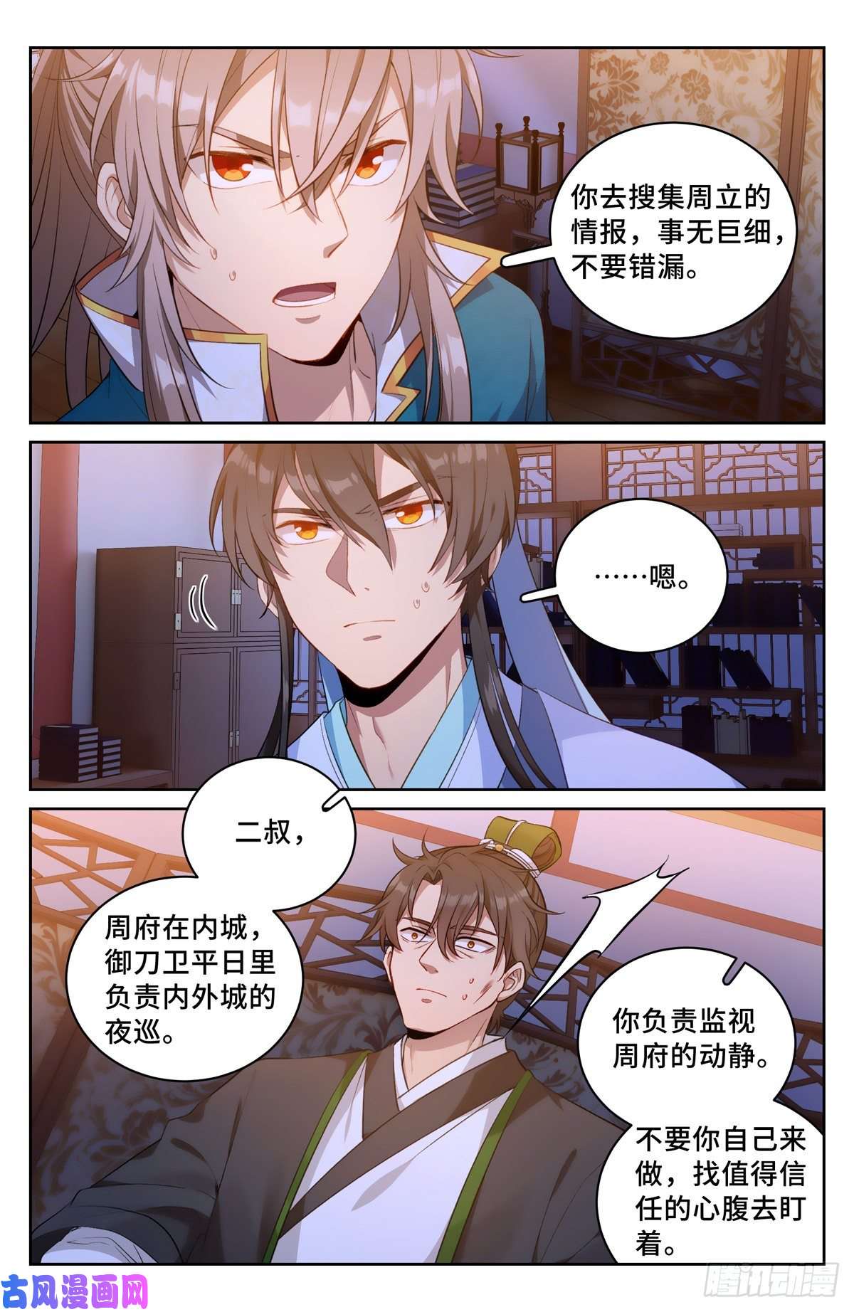 大奉打更人050制造罪名