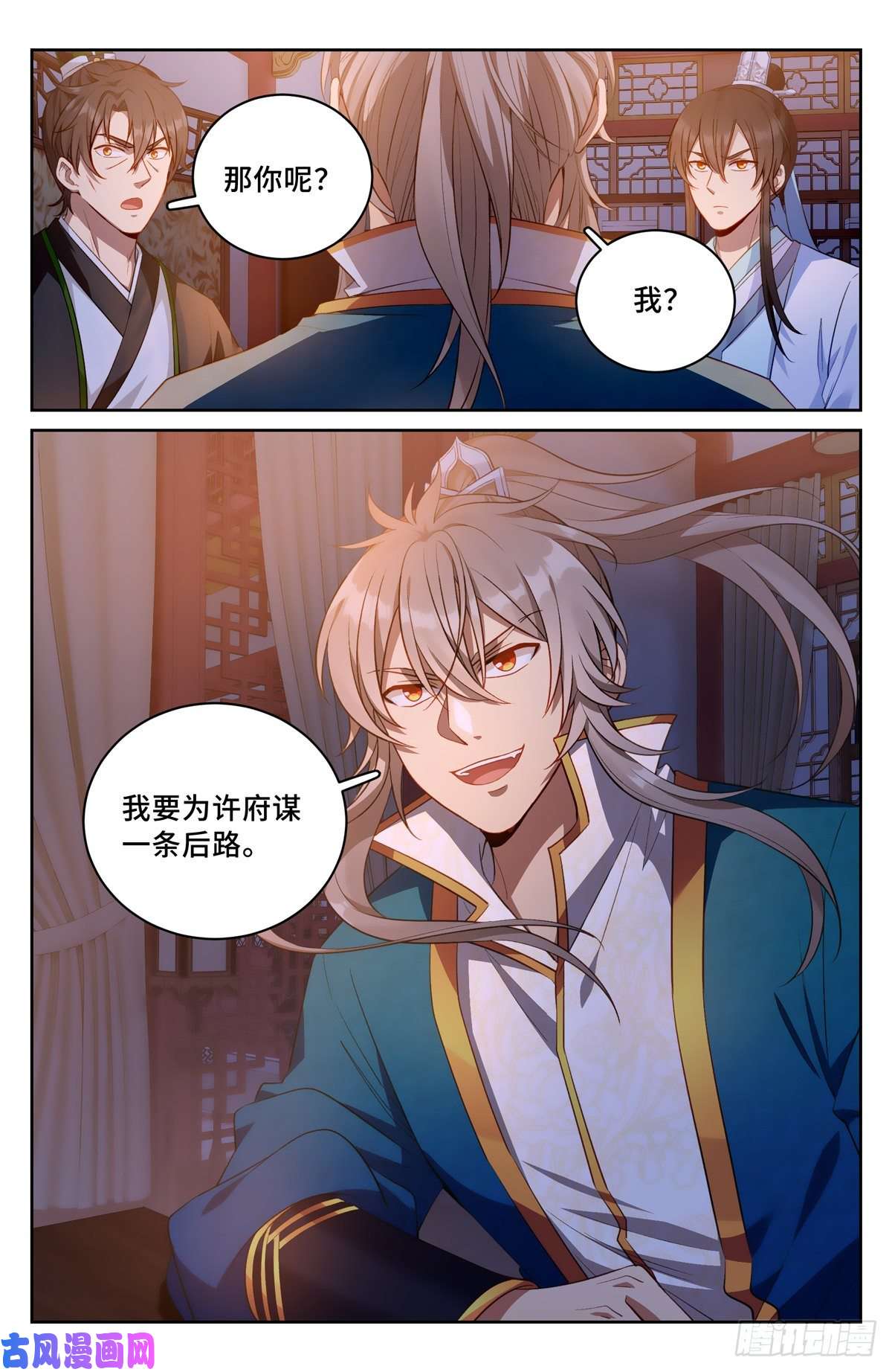 大奉打更人050制造罪名