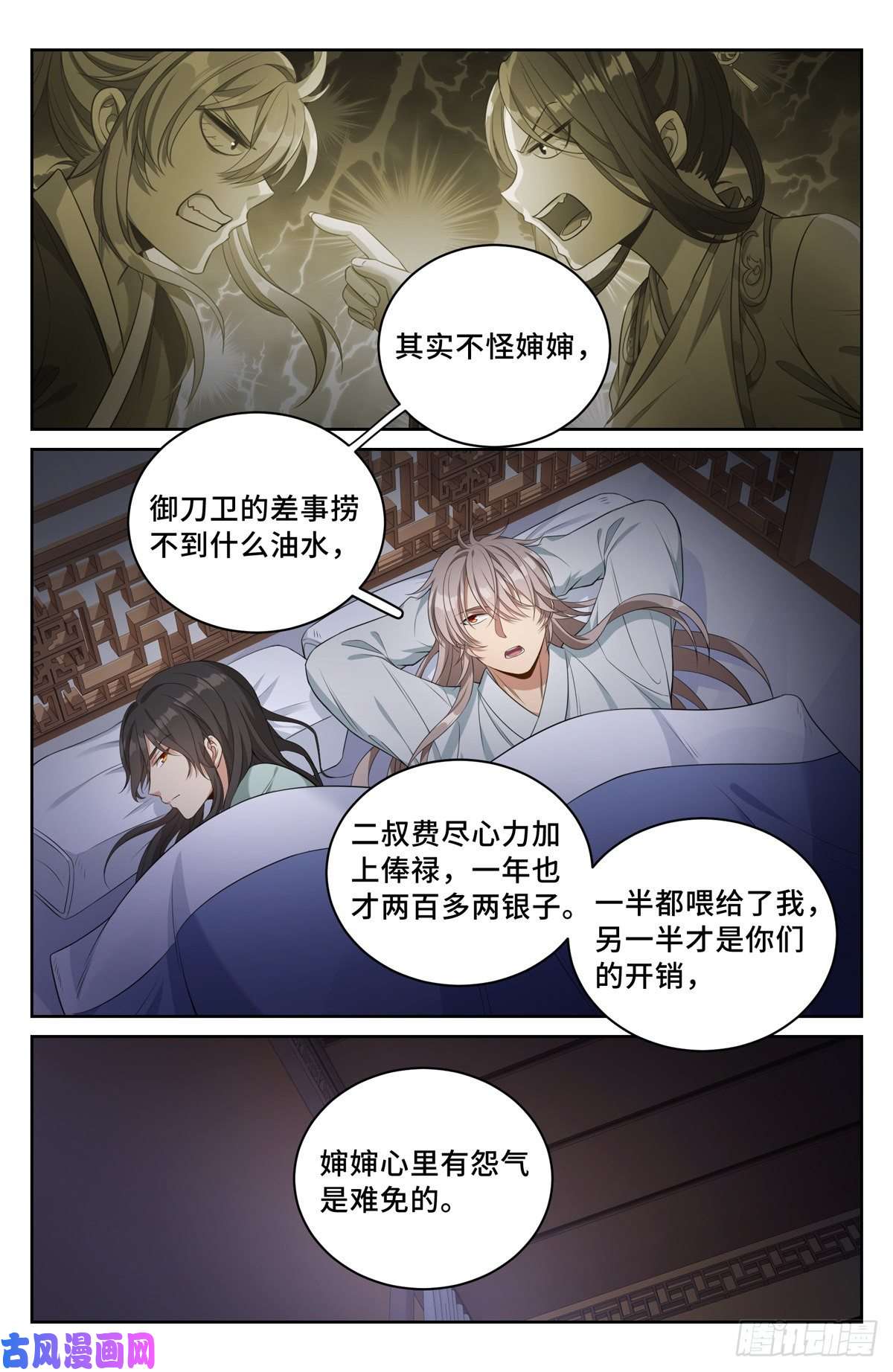 大奉打更人051捣蛋鬼