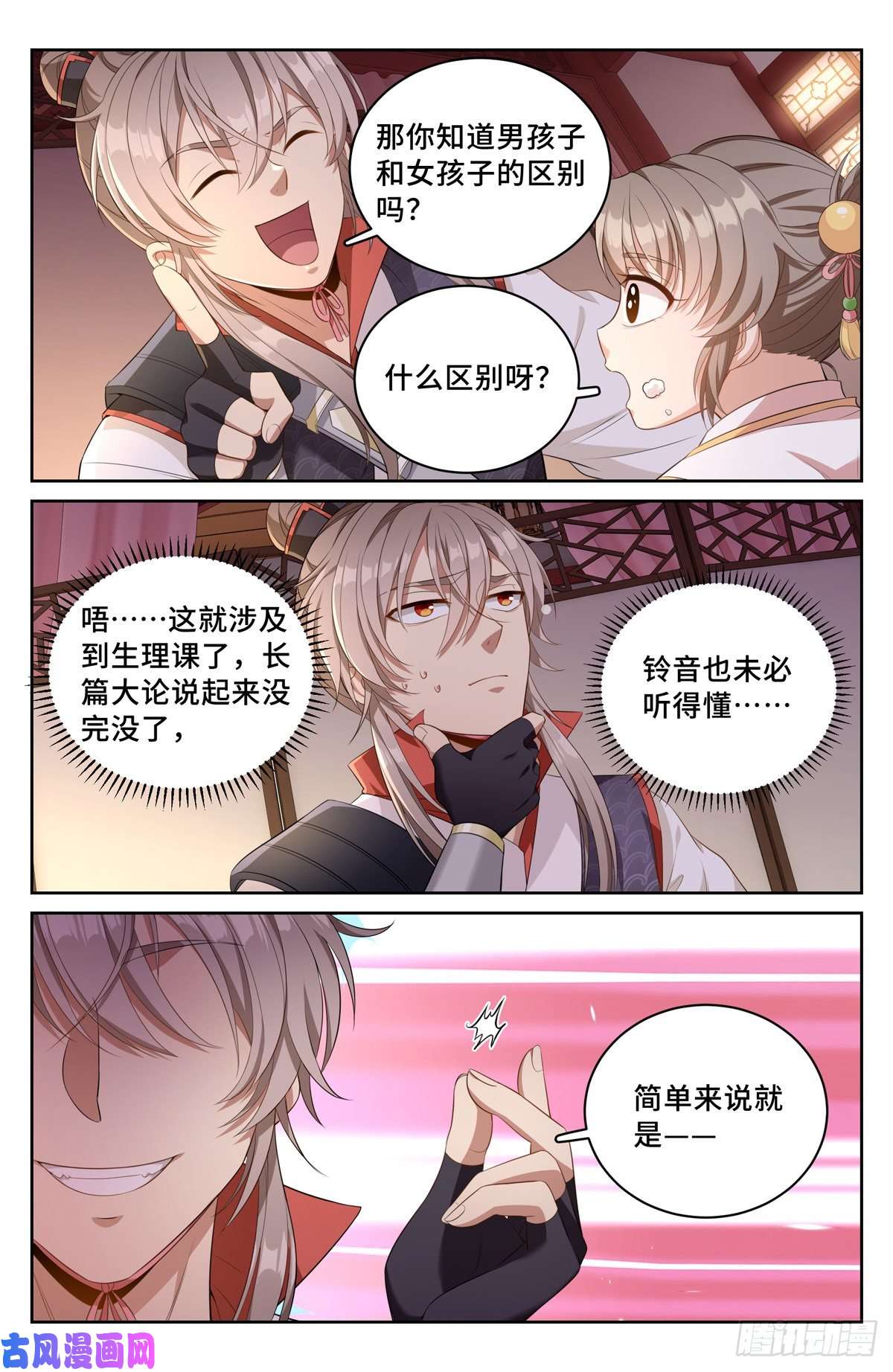 大奉打更人051捣蛋鬼