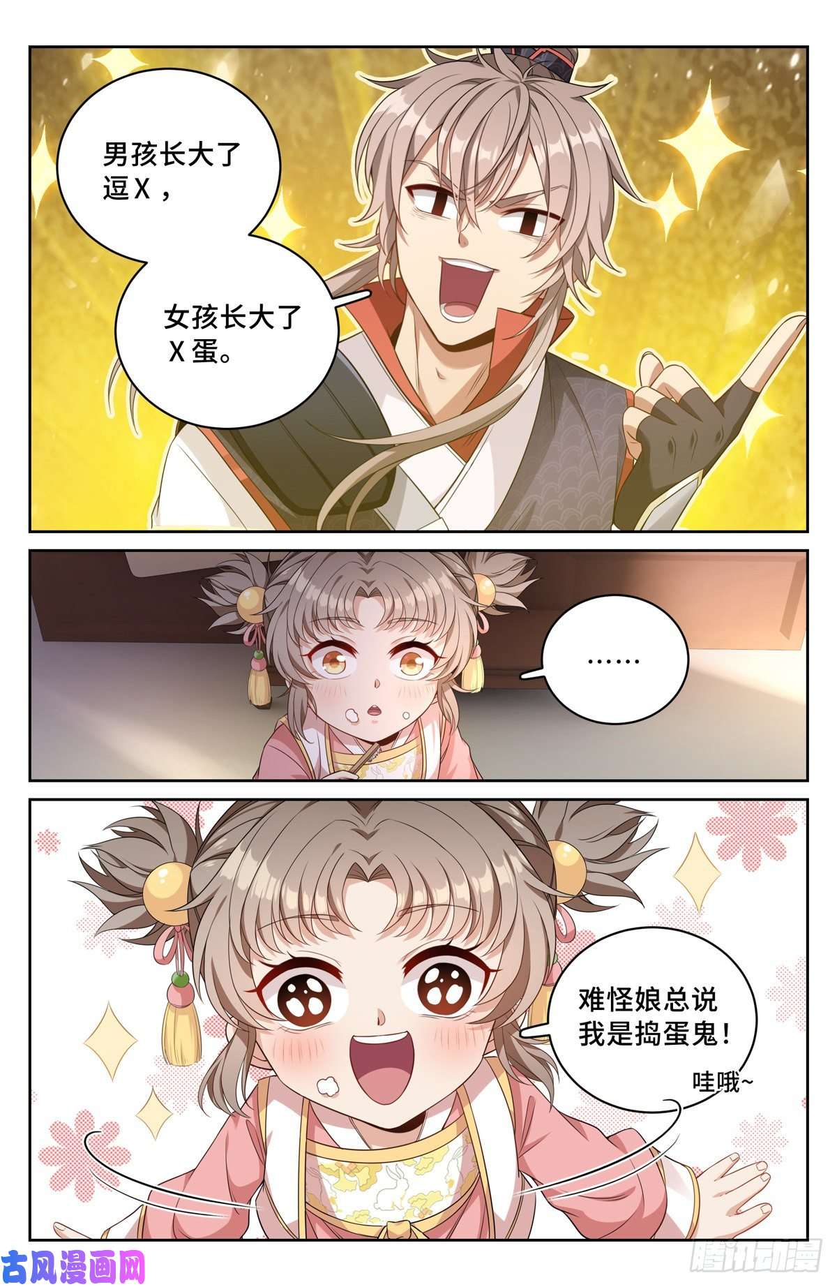 大奉打更人051捣蛋鬼