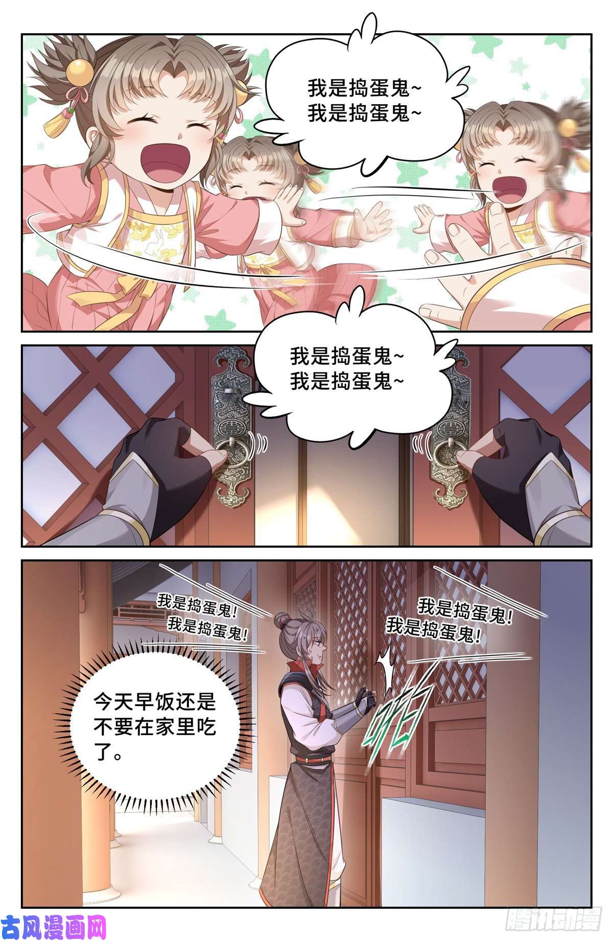 大奉打更人051捣蛋鬼