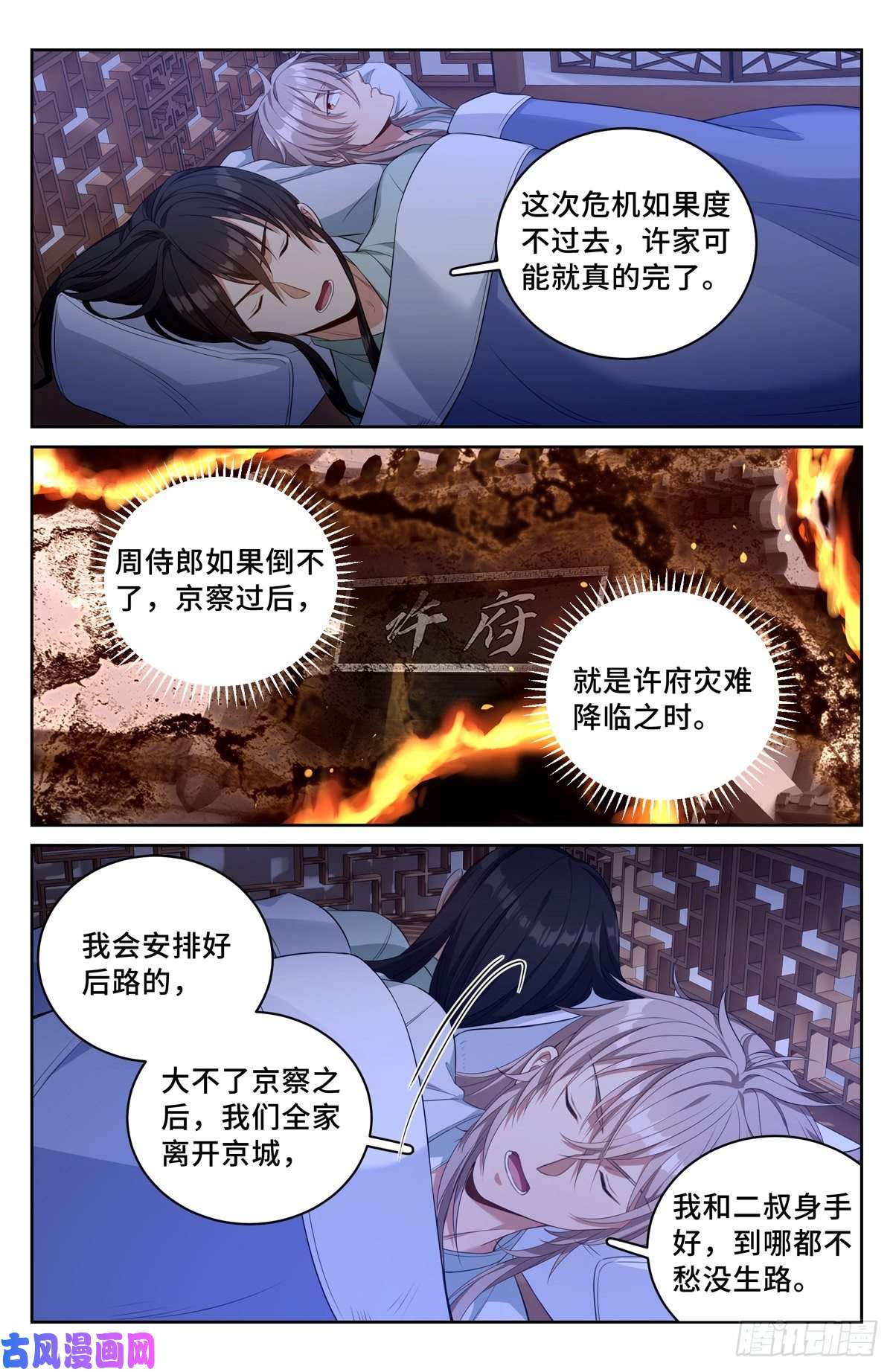 大奉打更人051捣蛋鬼
