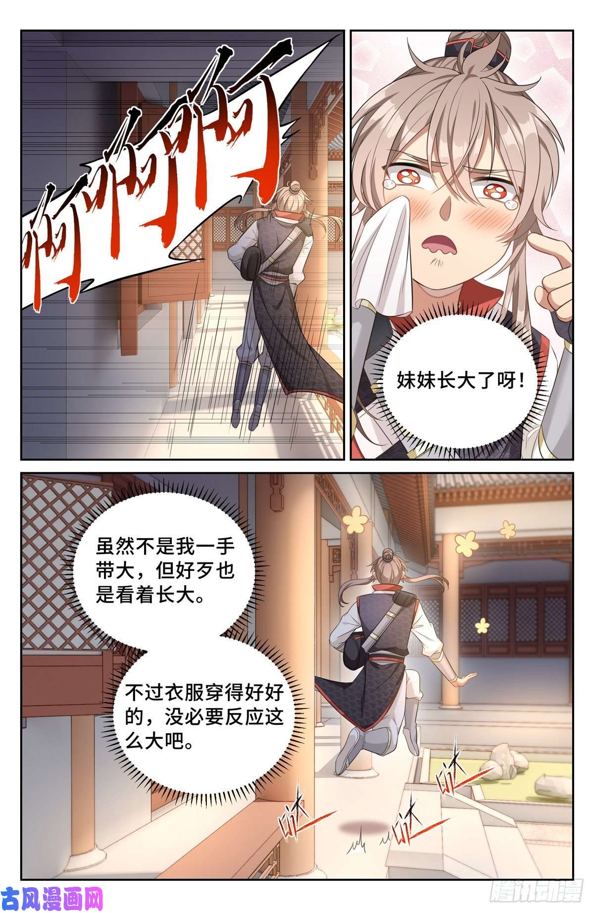 大奉打更人051捣蛋鬼
