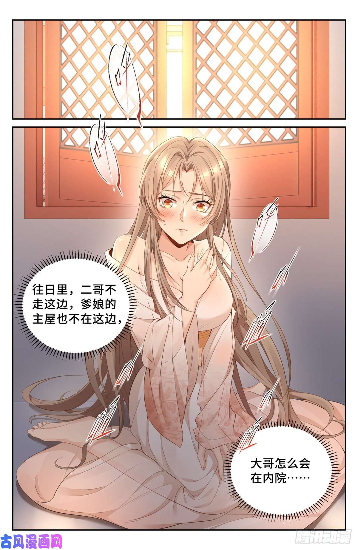 大奉打更人051捣蛋鬼