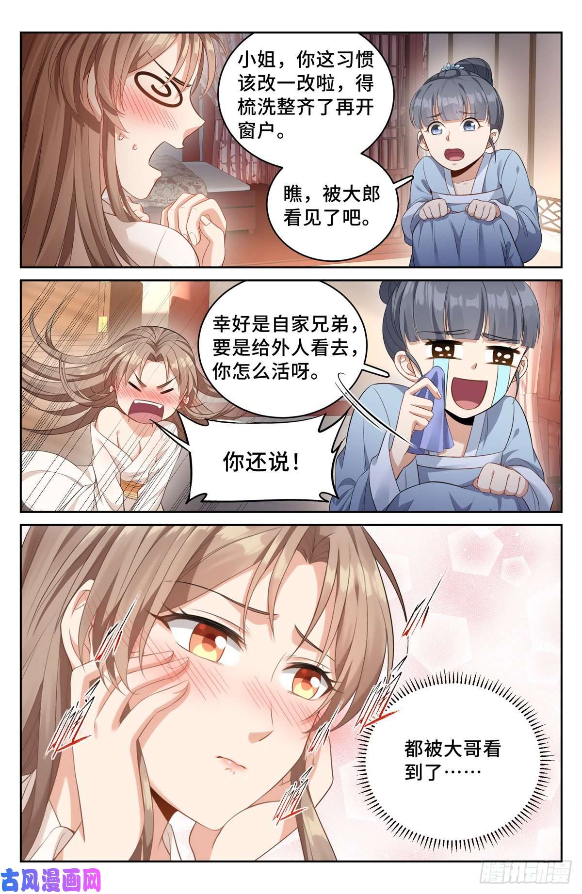 大奉打更人051捣蛋鬼