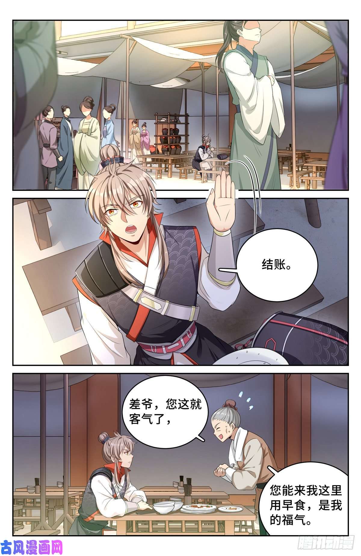 大奉打更人052云鹿书院