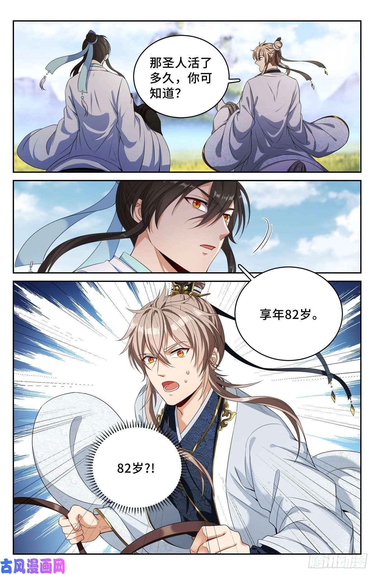 大奉打更人052云鹿书院