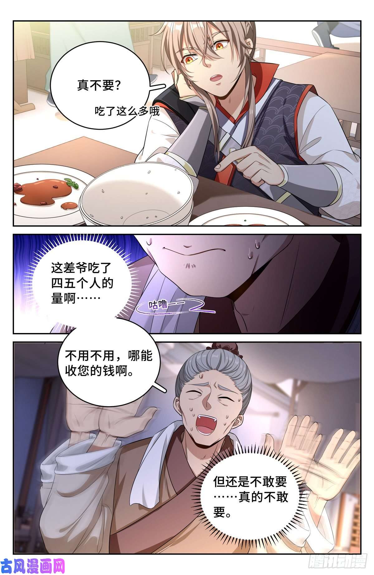 大奉打更人052云鹿书院