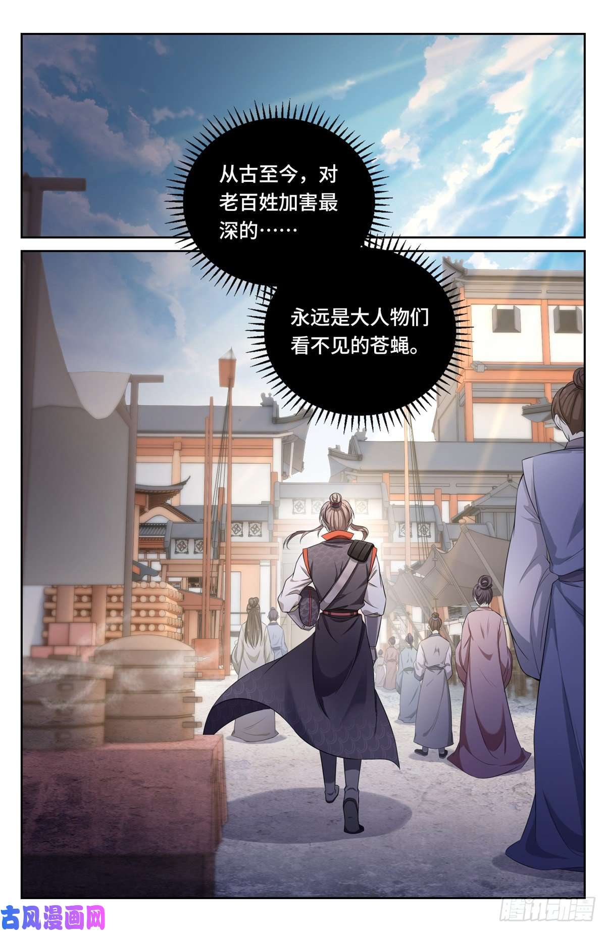 大奉打更人052云鹿书院