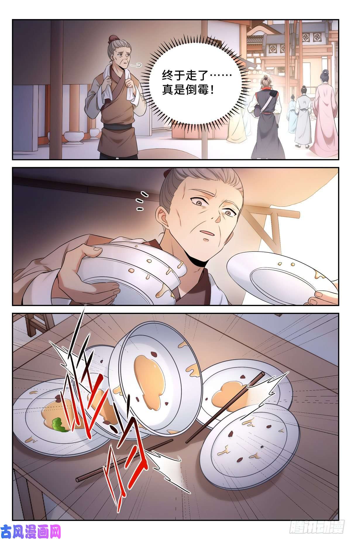 大奉打更人052云鹿书院