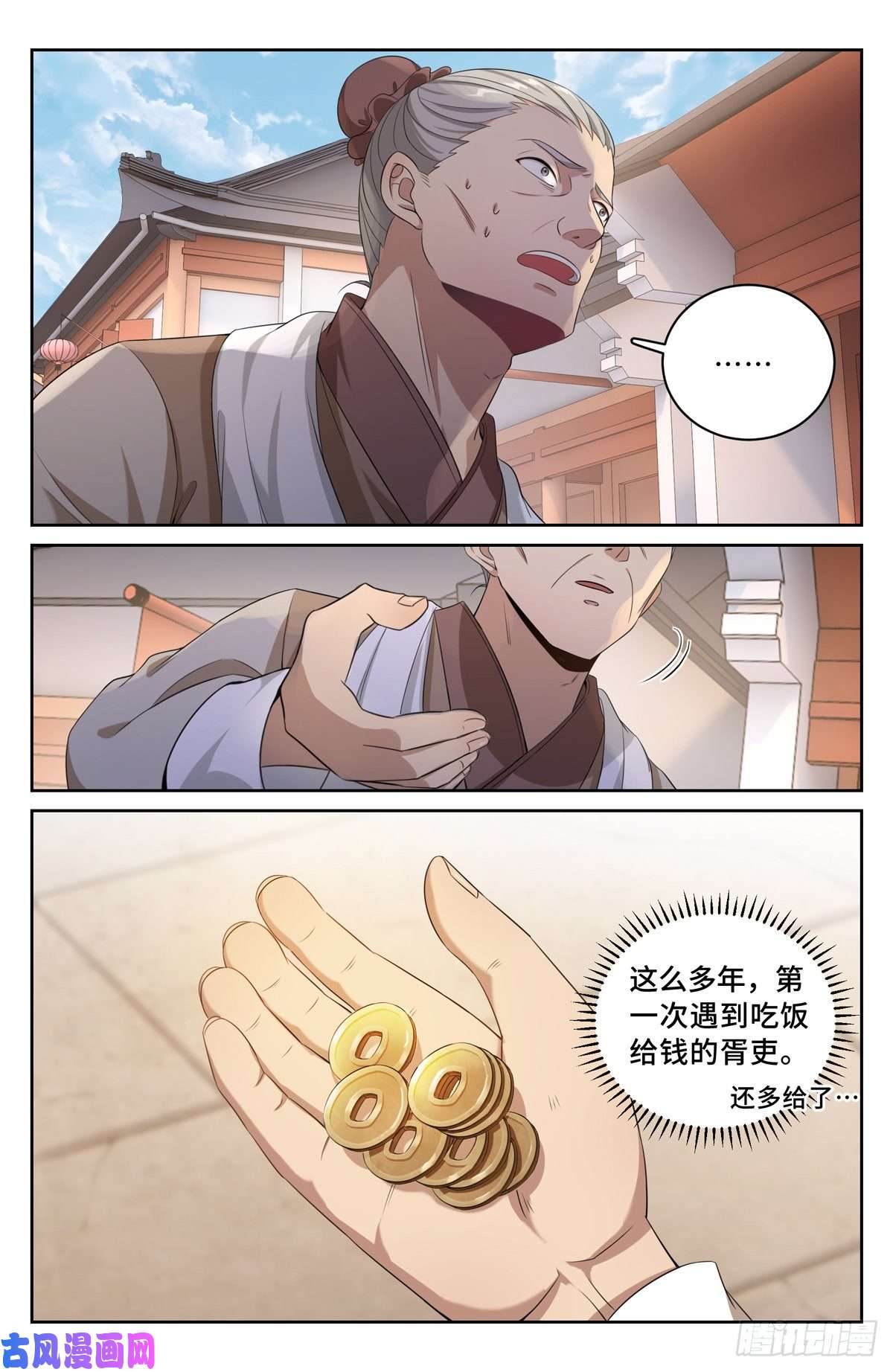 大奉打更人052云鹿书院
