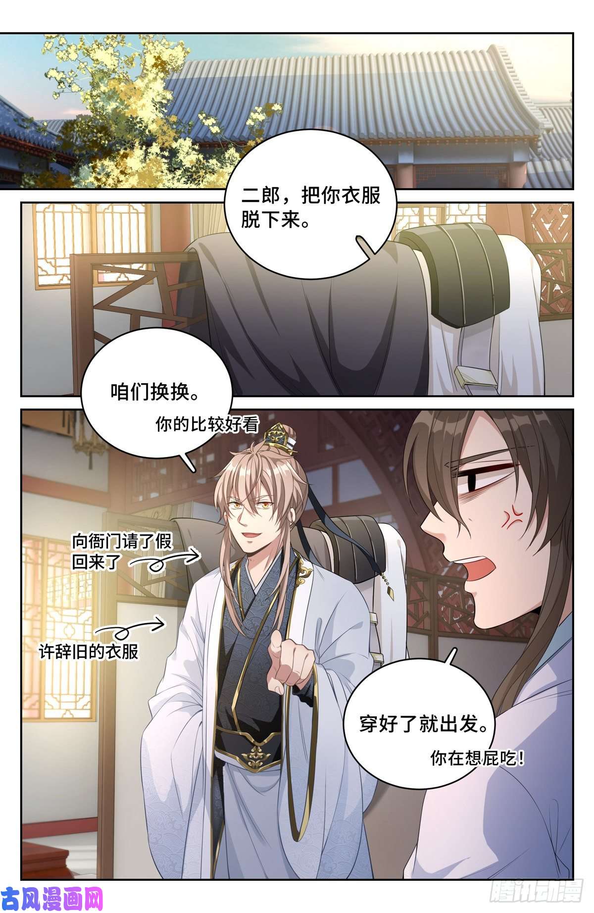 大奉打更人052云鹿书院