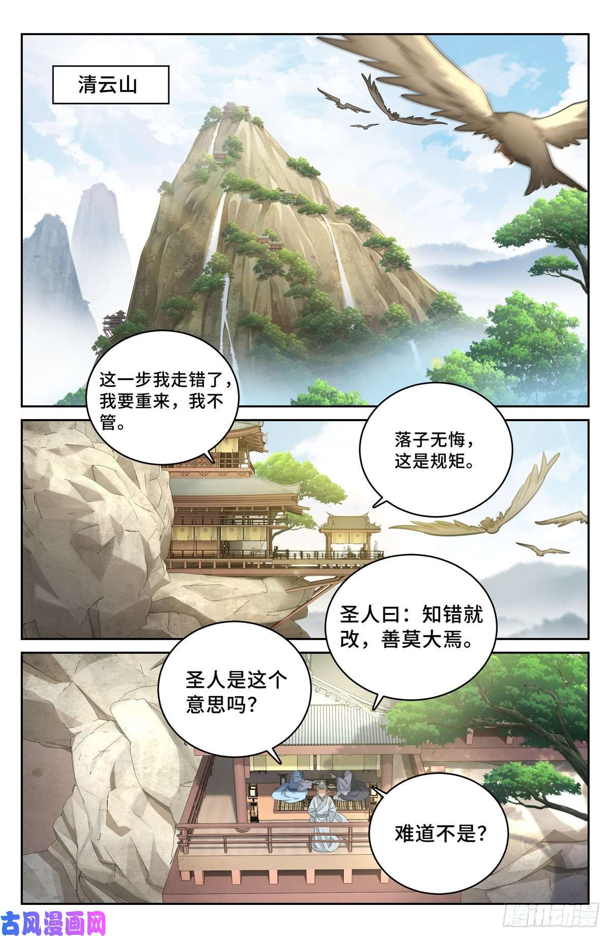 大奉打更人053有一事相求