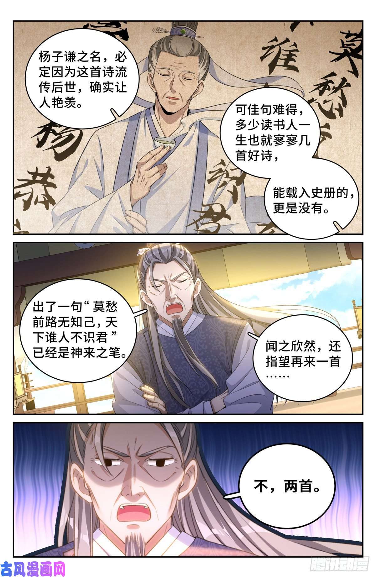 大奉打更人053有一事相求