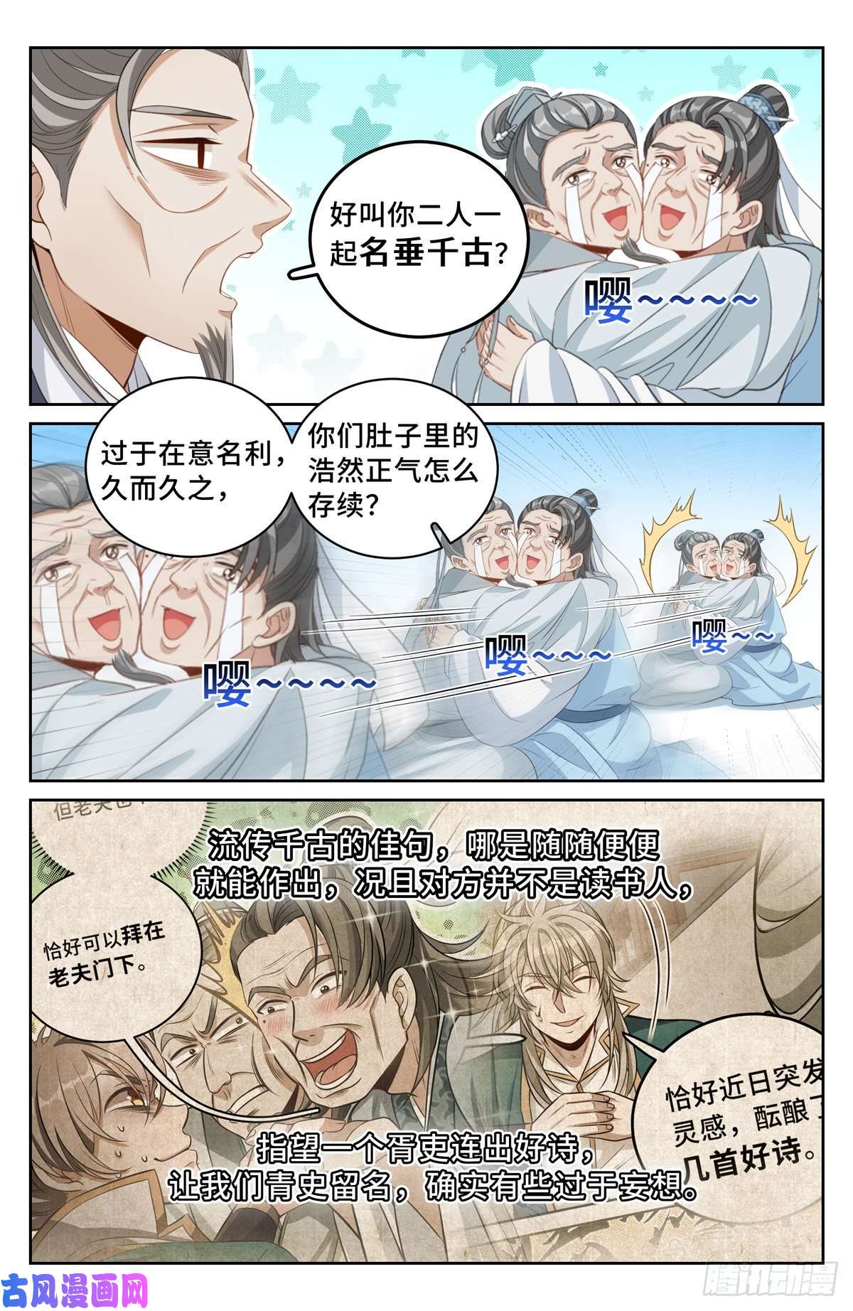 大奉打更人053有一事相求