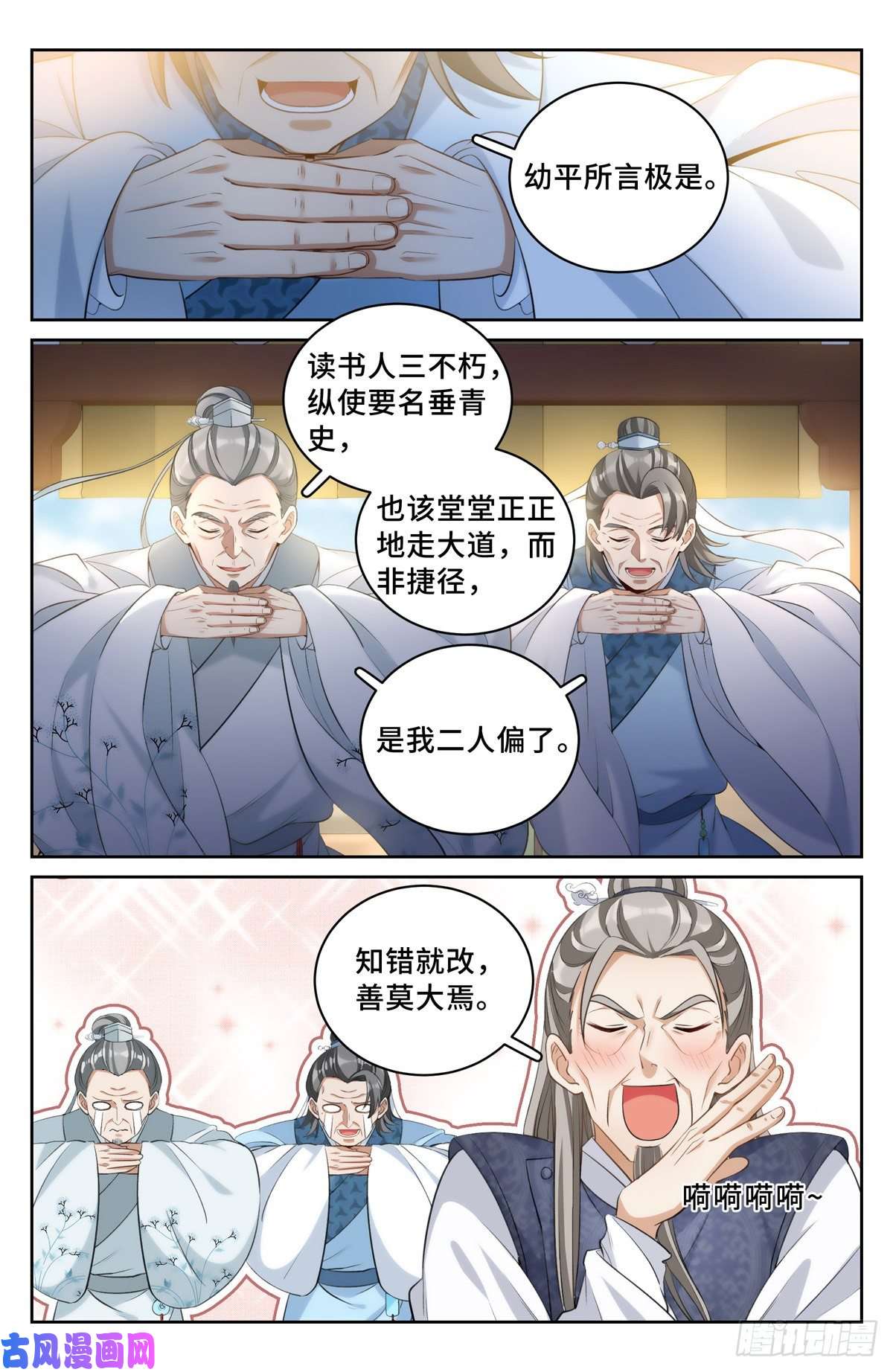 大奉打更人053有一事相求