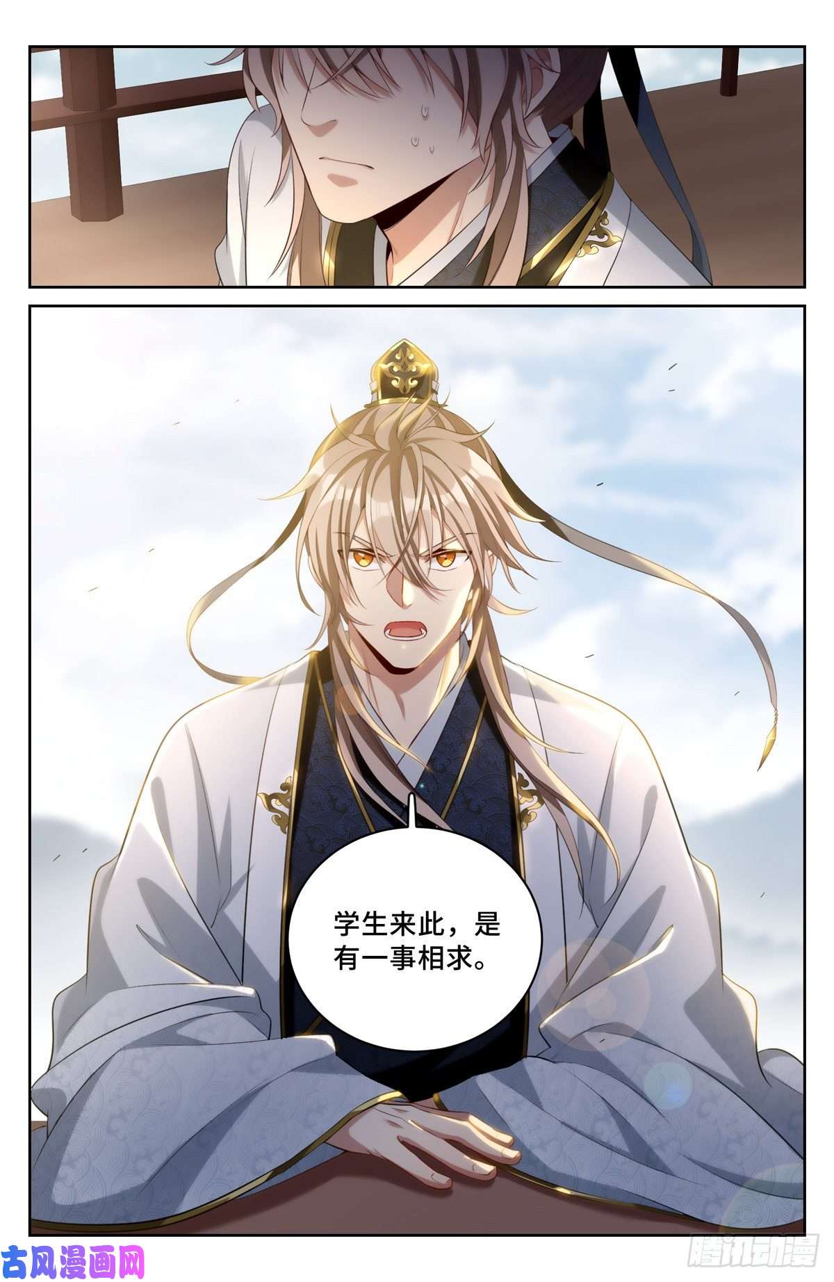 大奉打更人053有一事相求